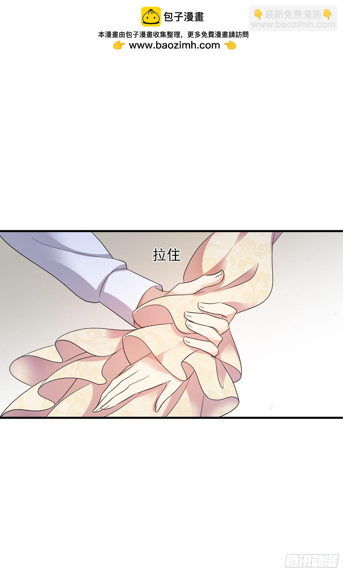 🍤人质恋人·飒漫画 第122话 第2页