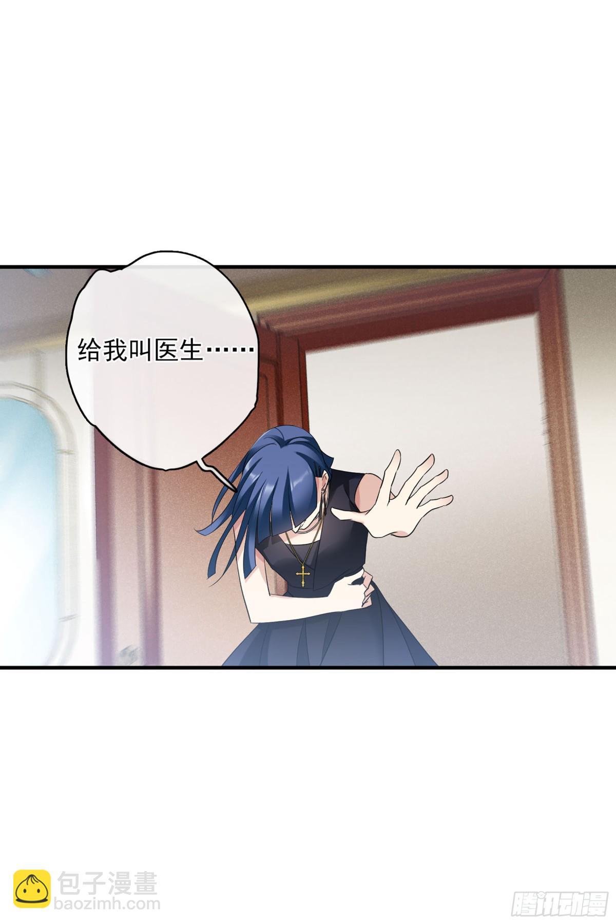 🍤人质恋人·飒漫画 第122话 第22页