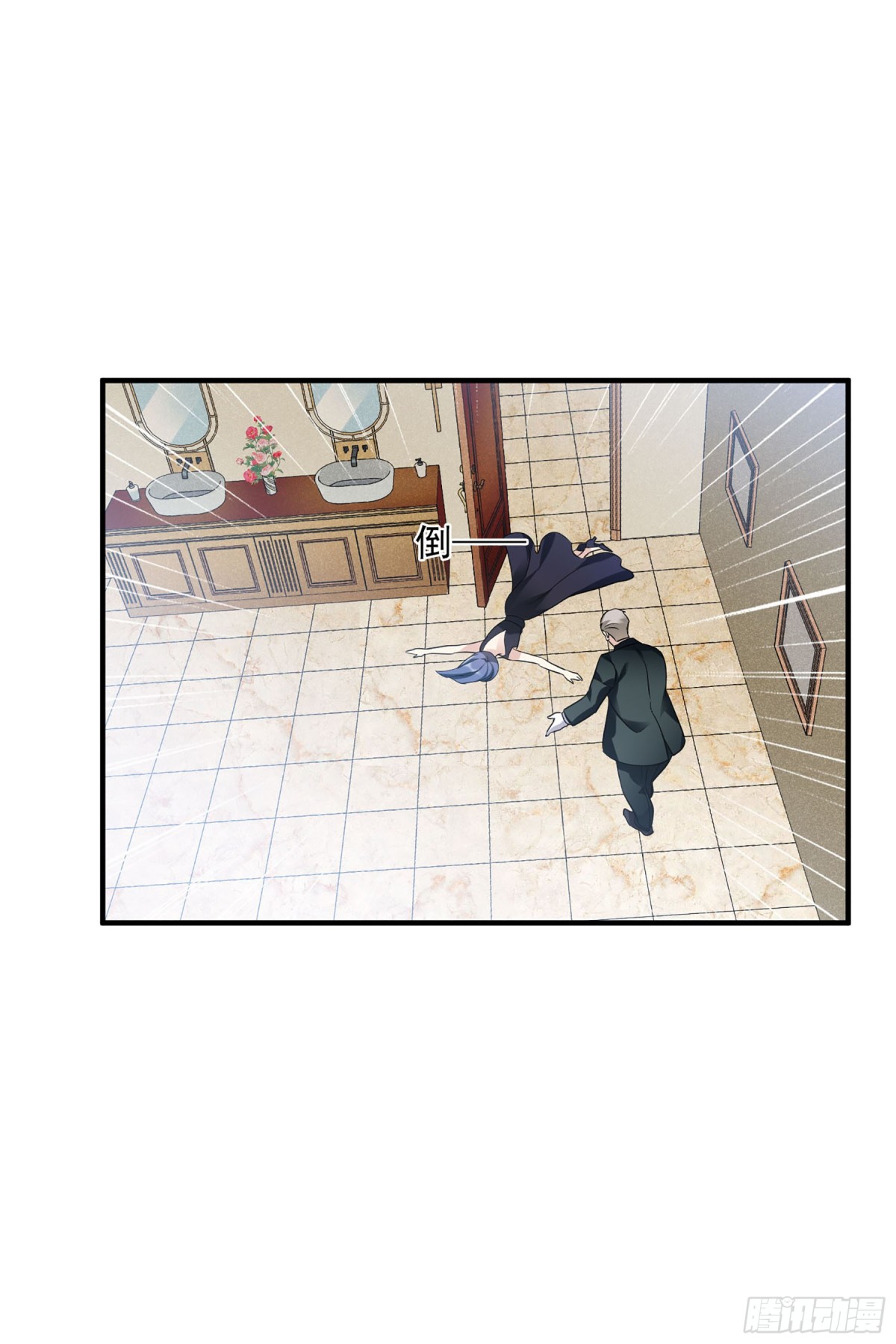 🍤人质恋人·飒漫画 第122话 第23页