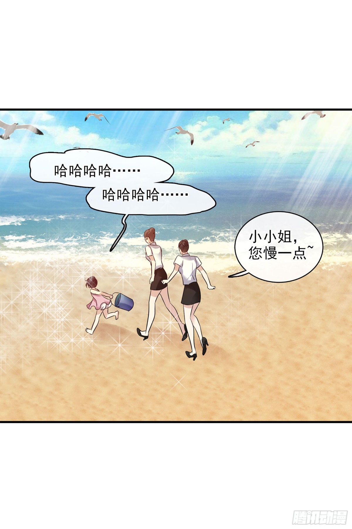 🍤人质恋人·飒漫画 第122话 第26页