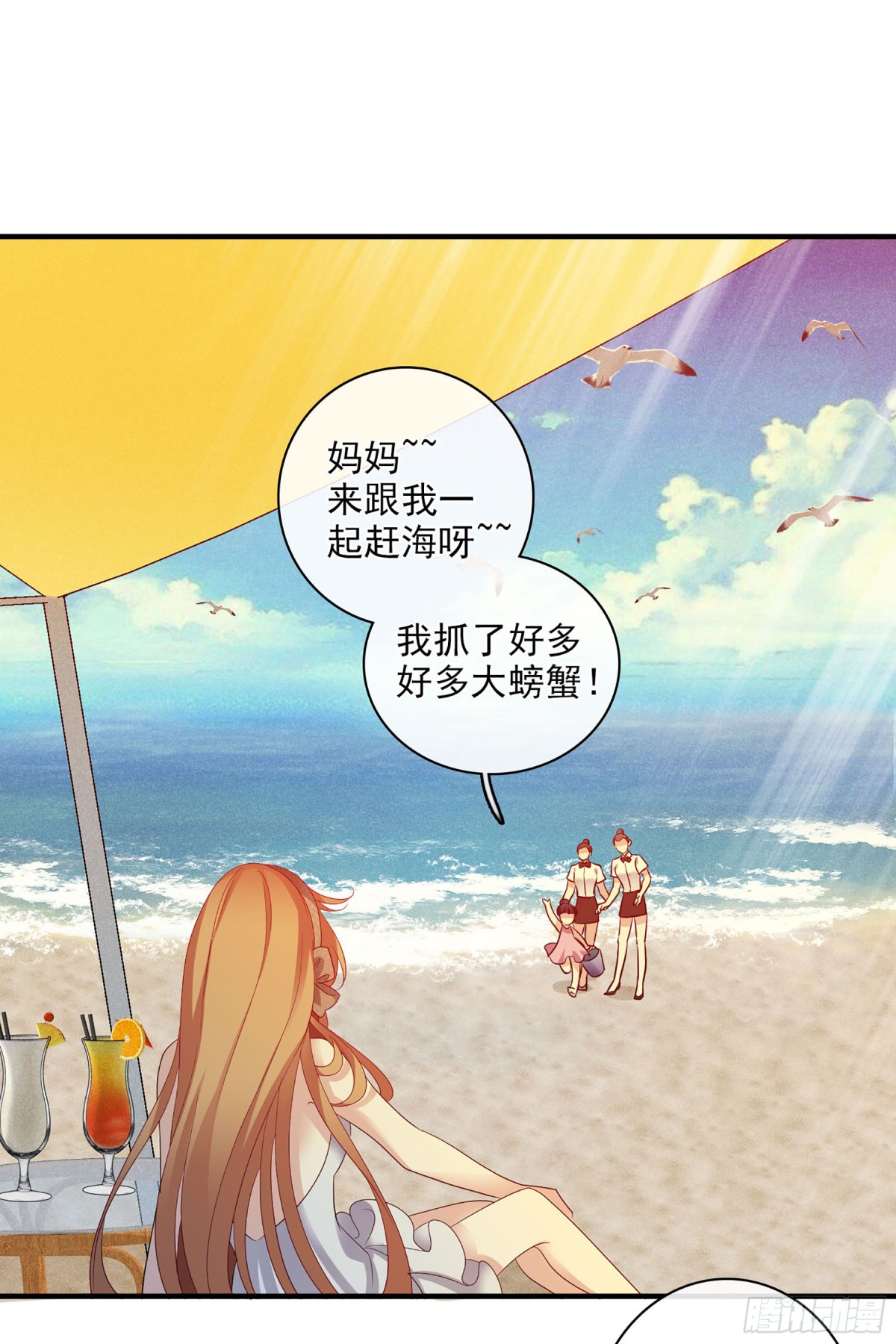 🍤人质恋人·飒漫画 第122话 第27页