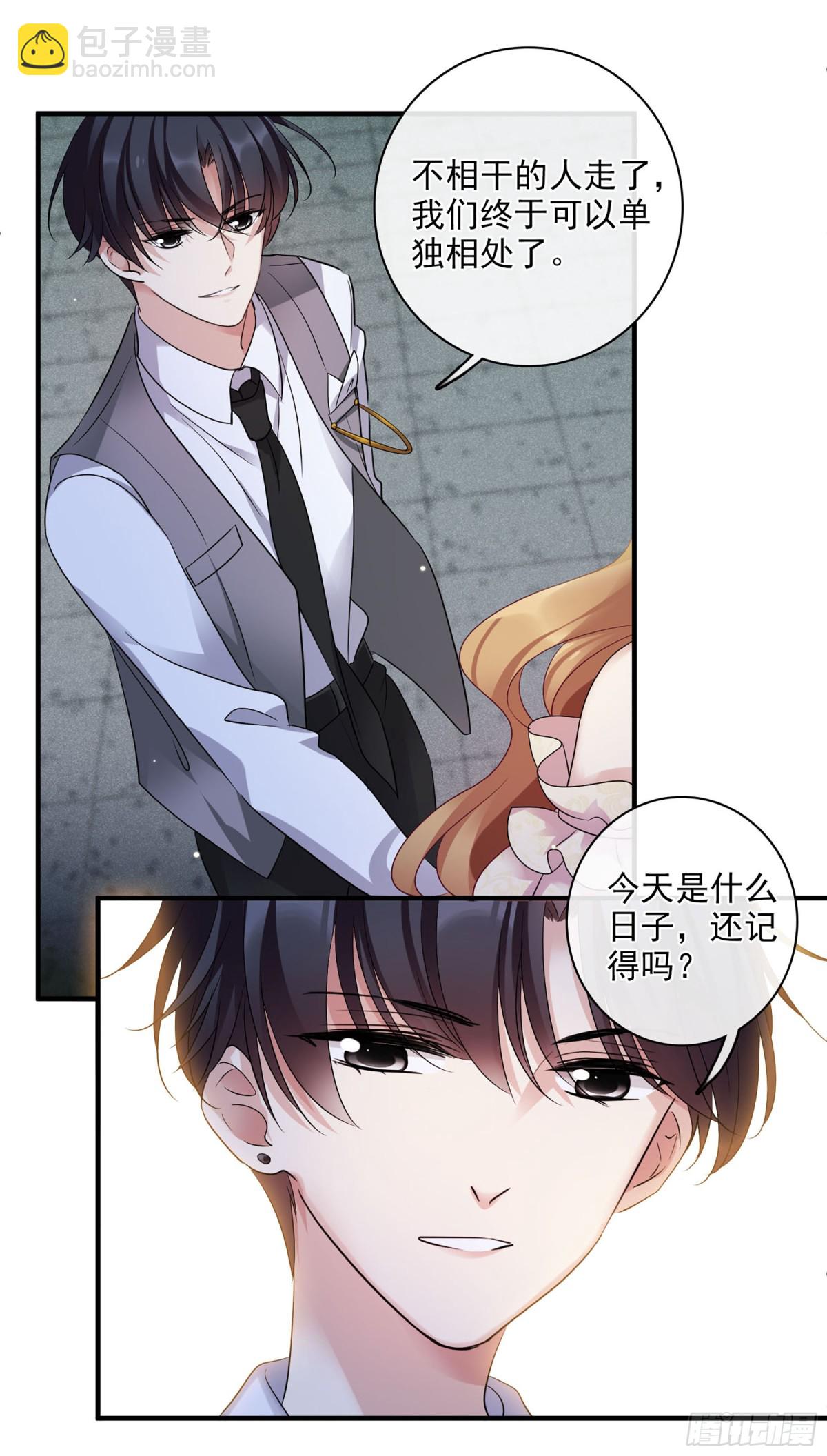 🍤人质恋人·飒漫画 第122话 第3页