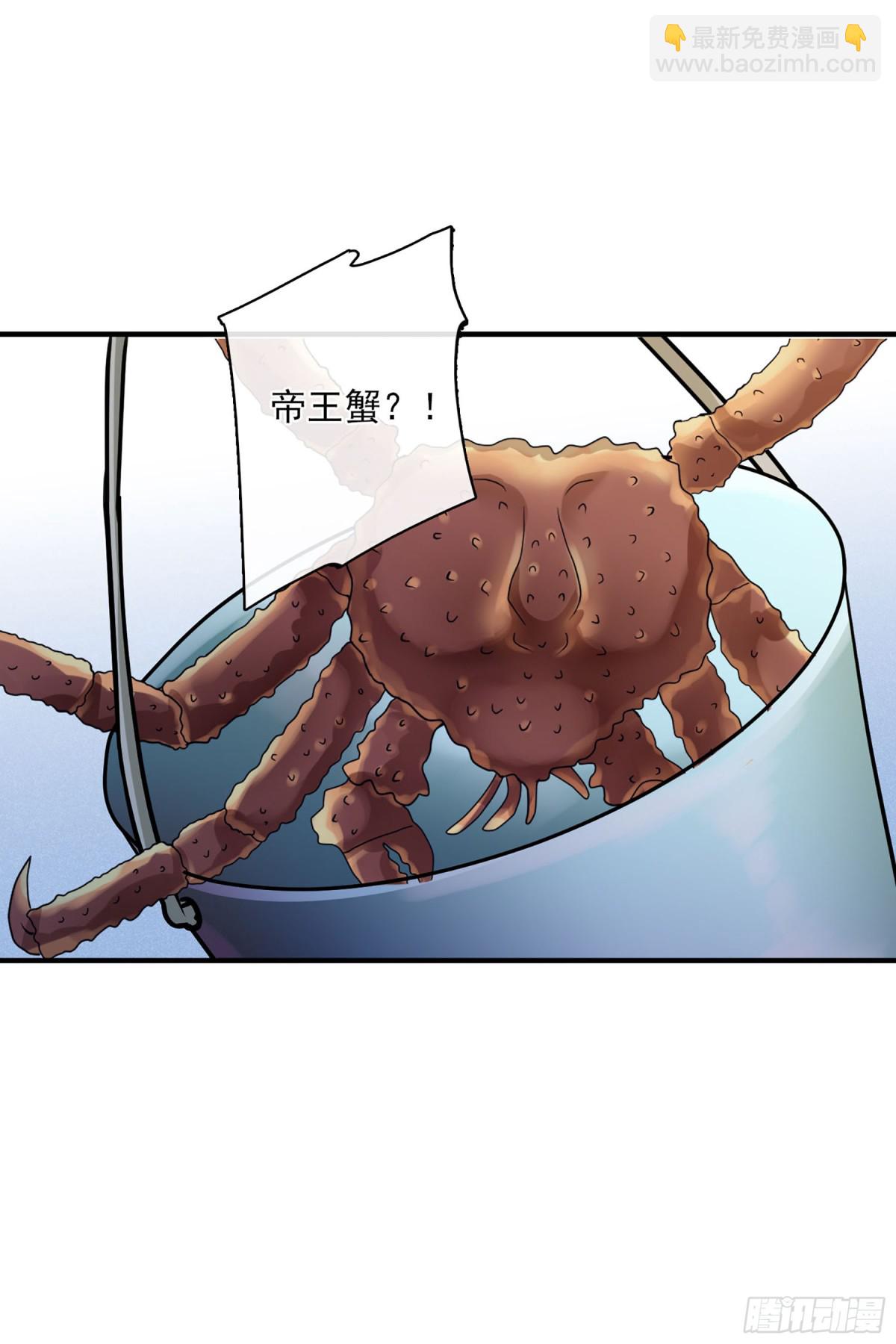 🍤人质恋人·飒漫画 第122话 第30页