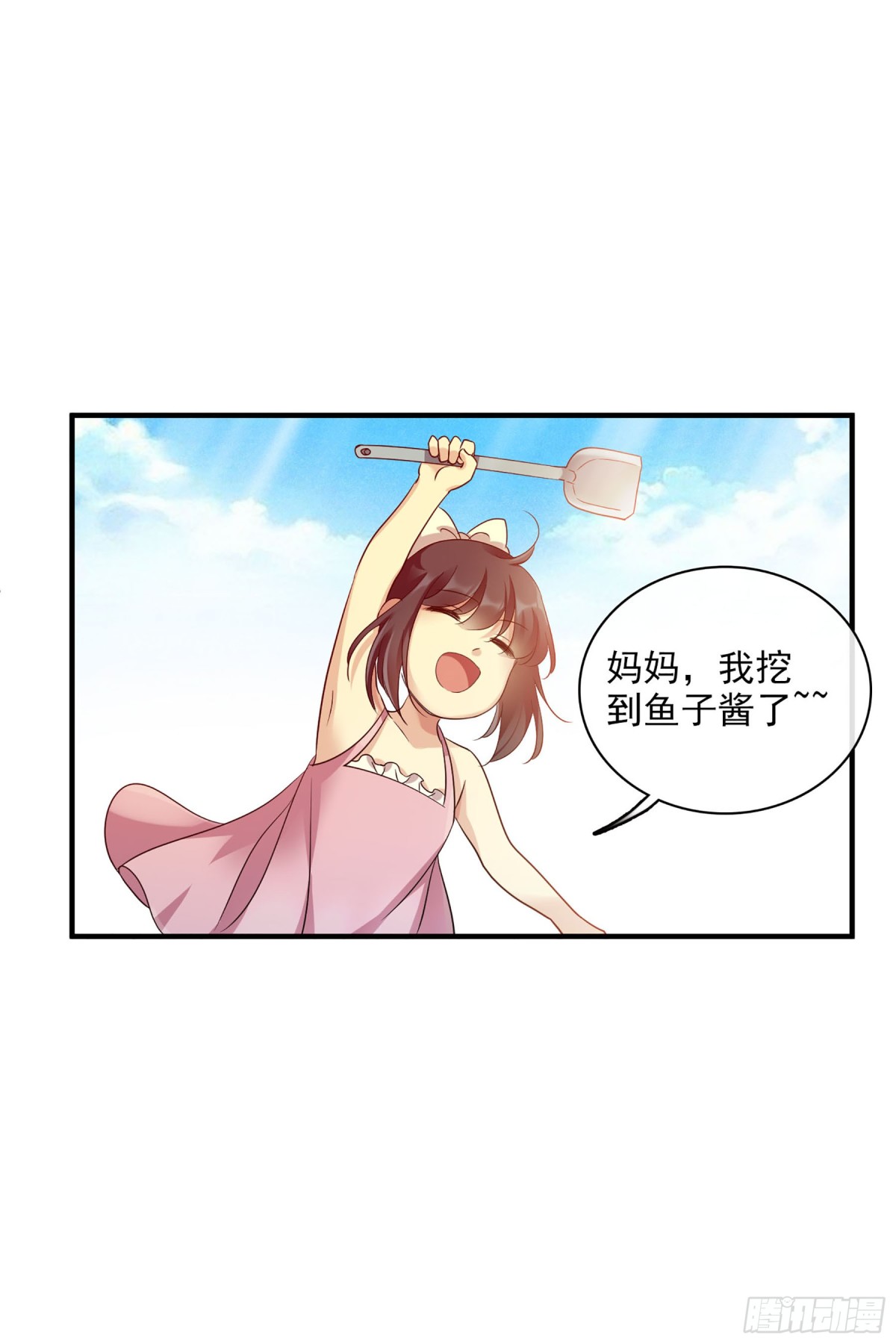 🍤人质恋人·飒漫画 第122话 第36页