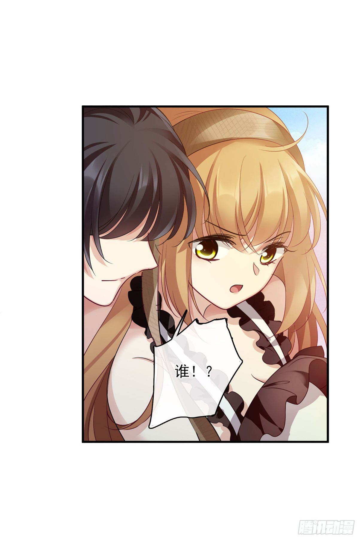 🍤人质恋人·飒漫画 第122话 第39页