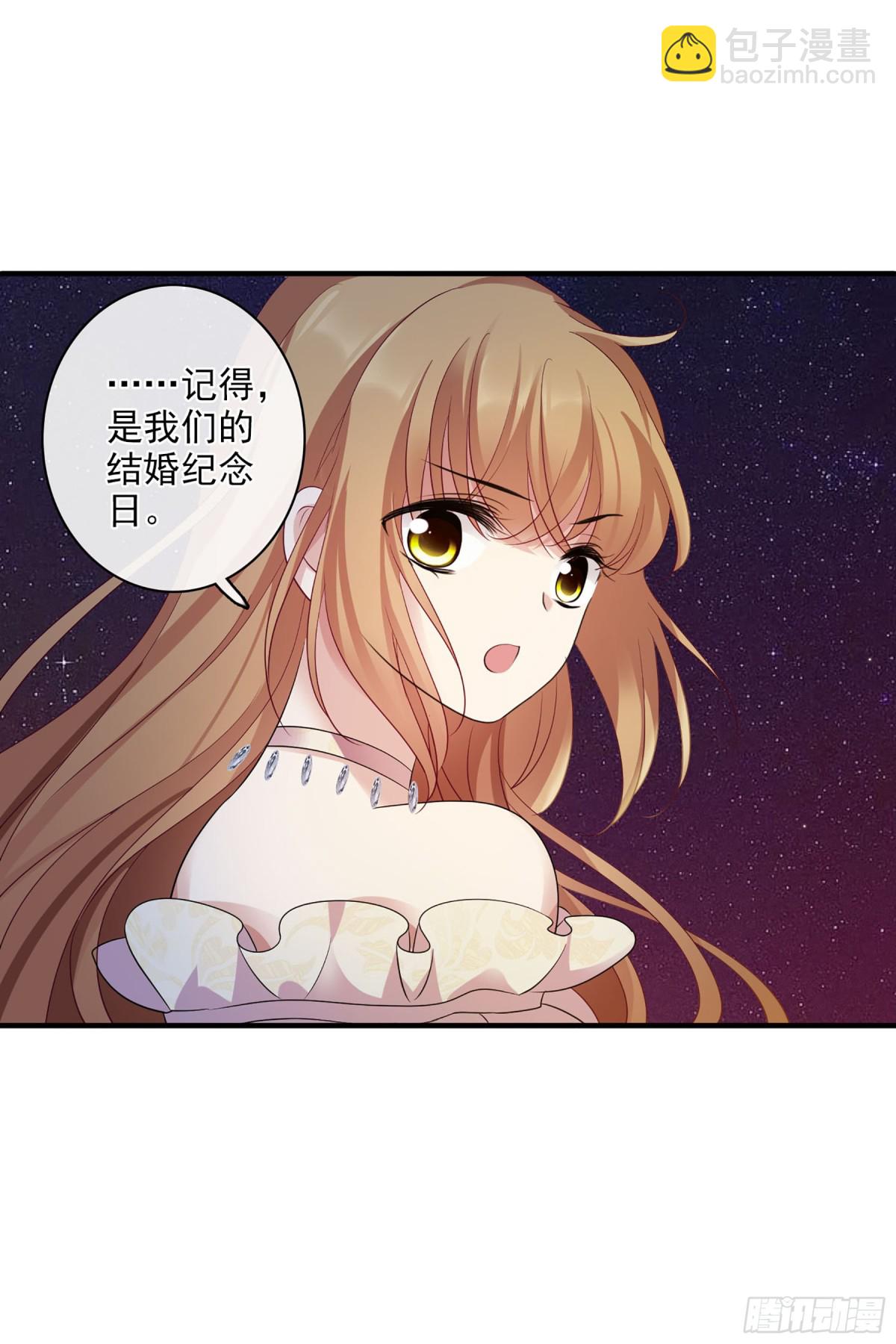 🍤人质恋人·飒漫画 第122话 第4页