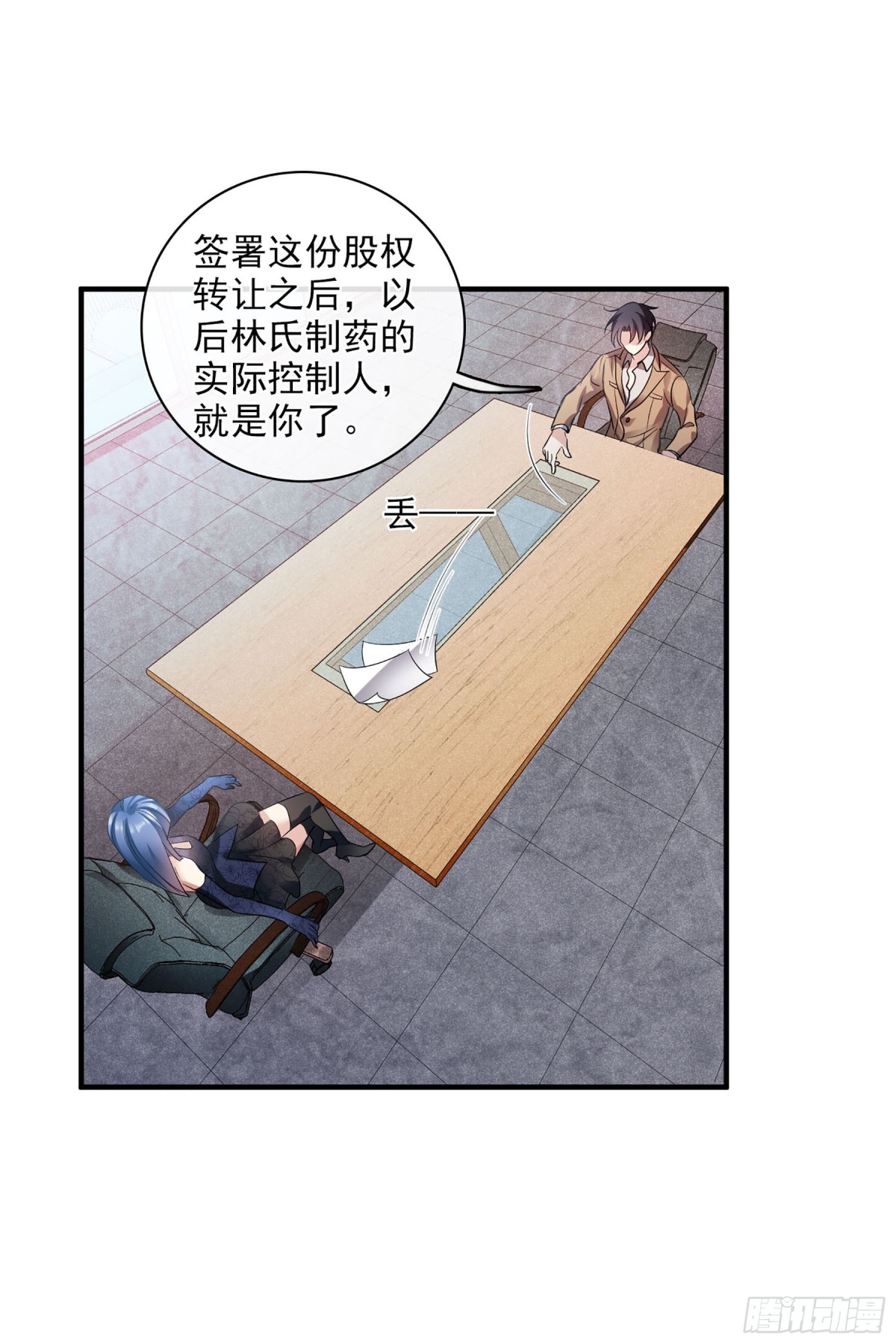 🍤人质恋人·飒漫画 第124话 第13页