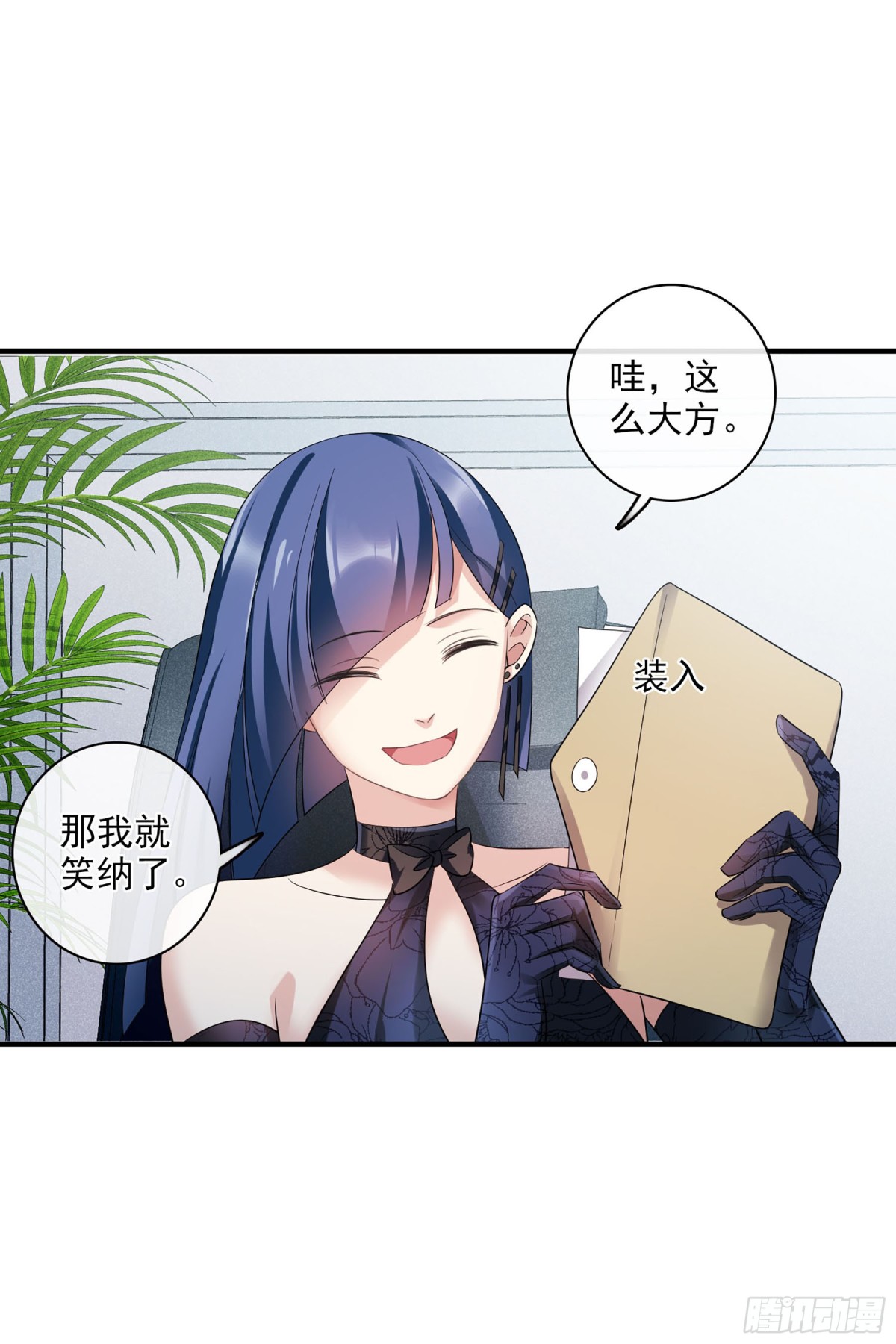 🍤人质恋人·飒漫画 第124话 第14页