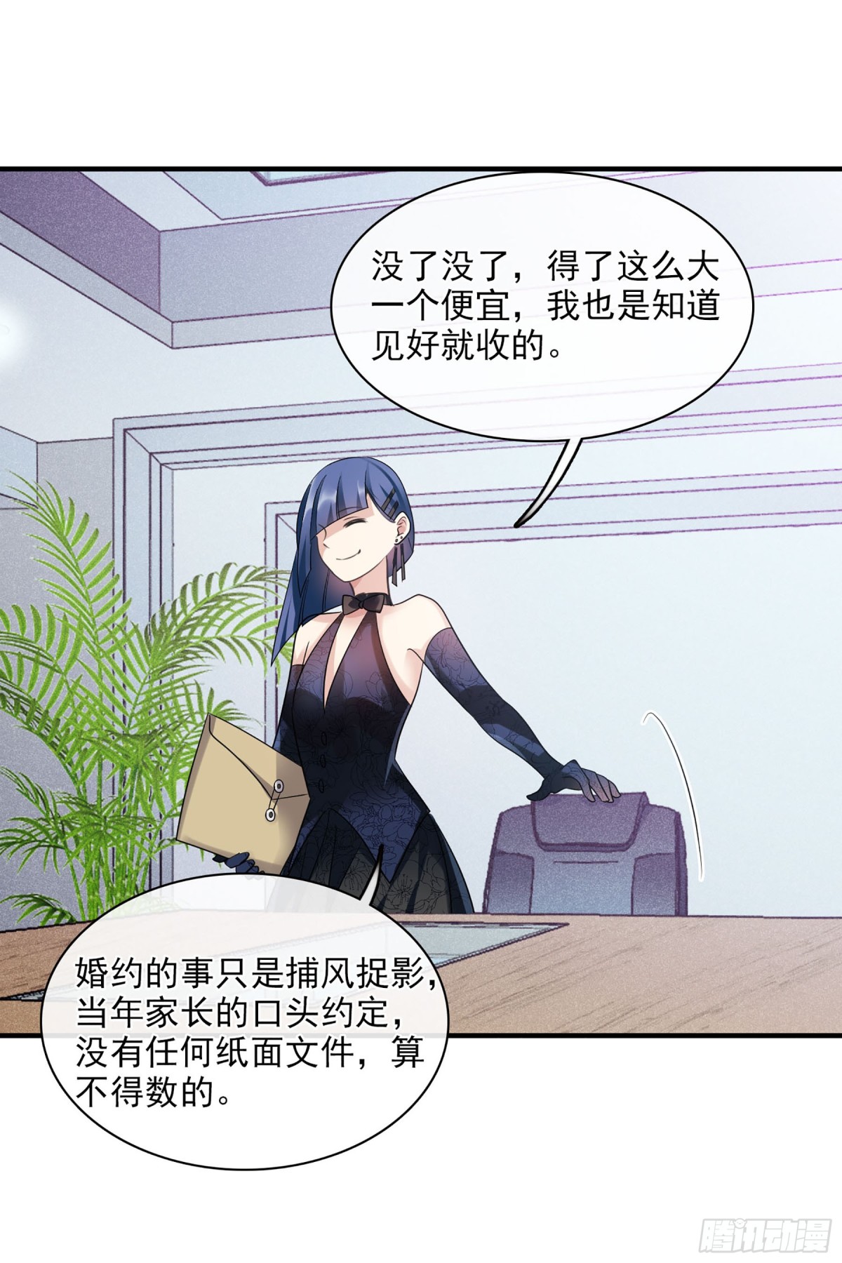 🍤人质恋人·飒漫画 第124话 第16页
