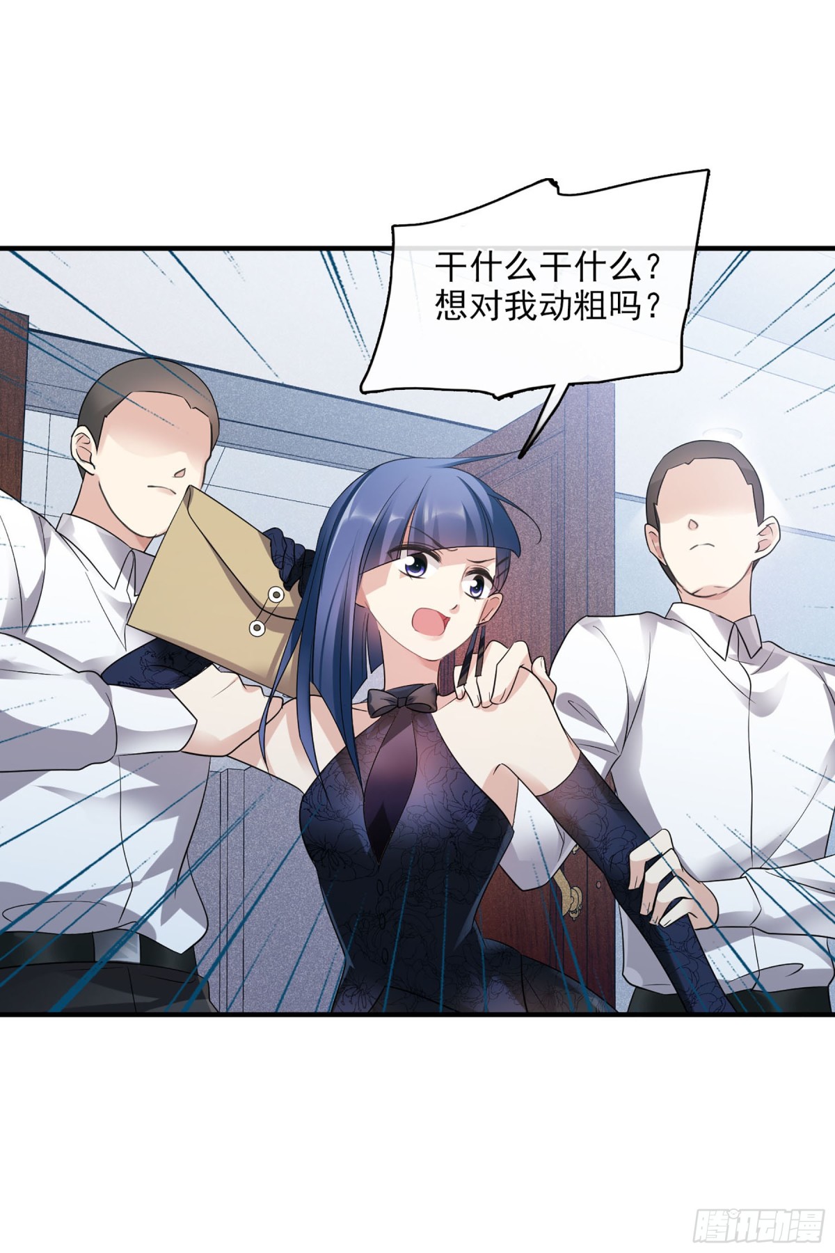 🍤人质恋人·飒漫画 第124话 第19页