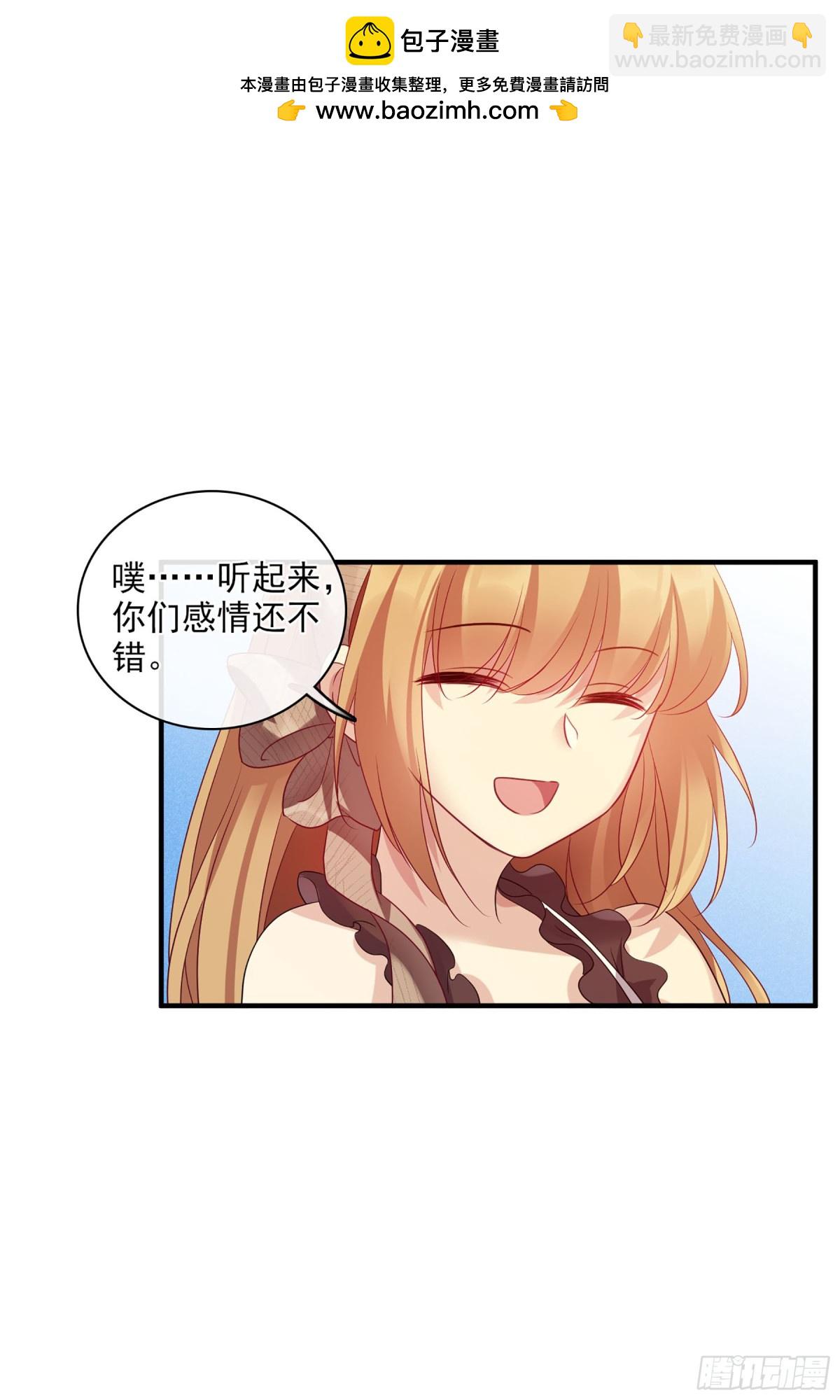 🍤人质恋人·飒漫画 第124话 第2页