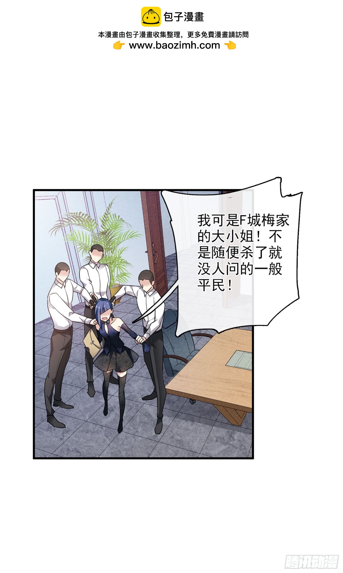 🍤人质恋人·飒漫画 第124话 第21页
