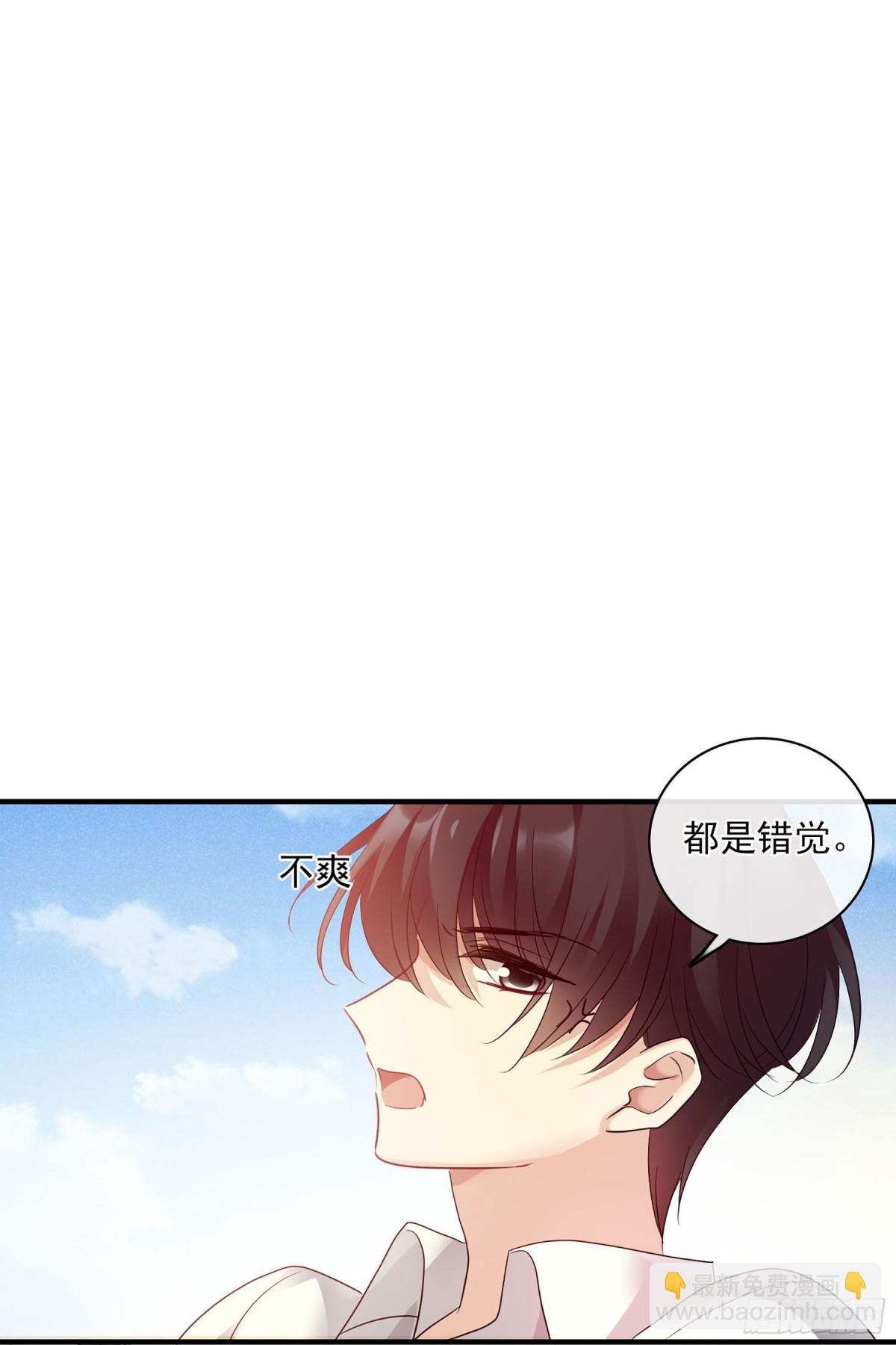 🍤人质恋人·飒漫画 第124话 第3页