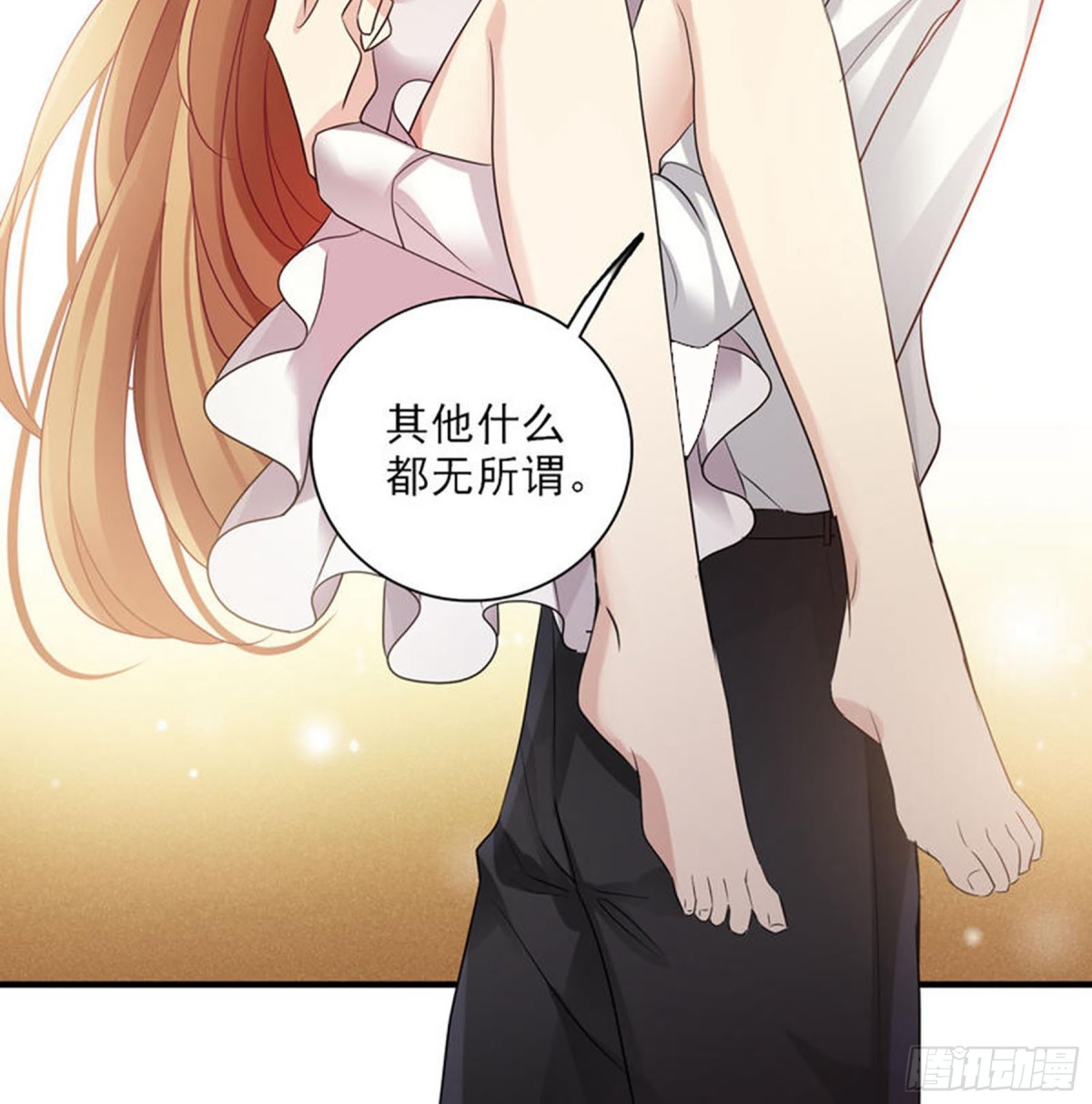 🍤人质恋人·飒漫画 第124话 第6页