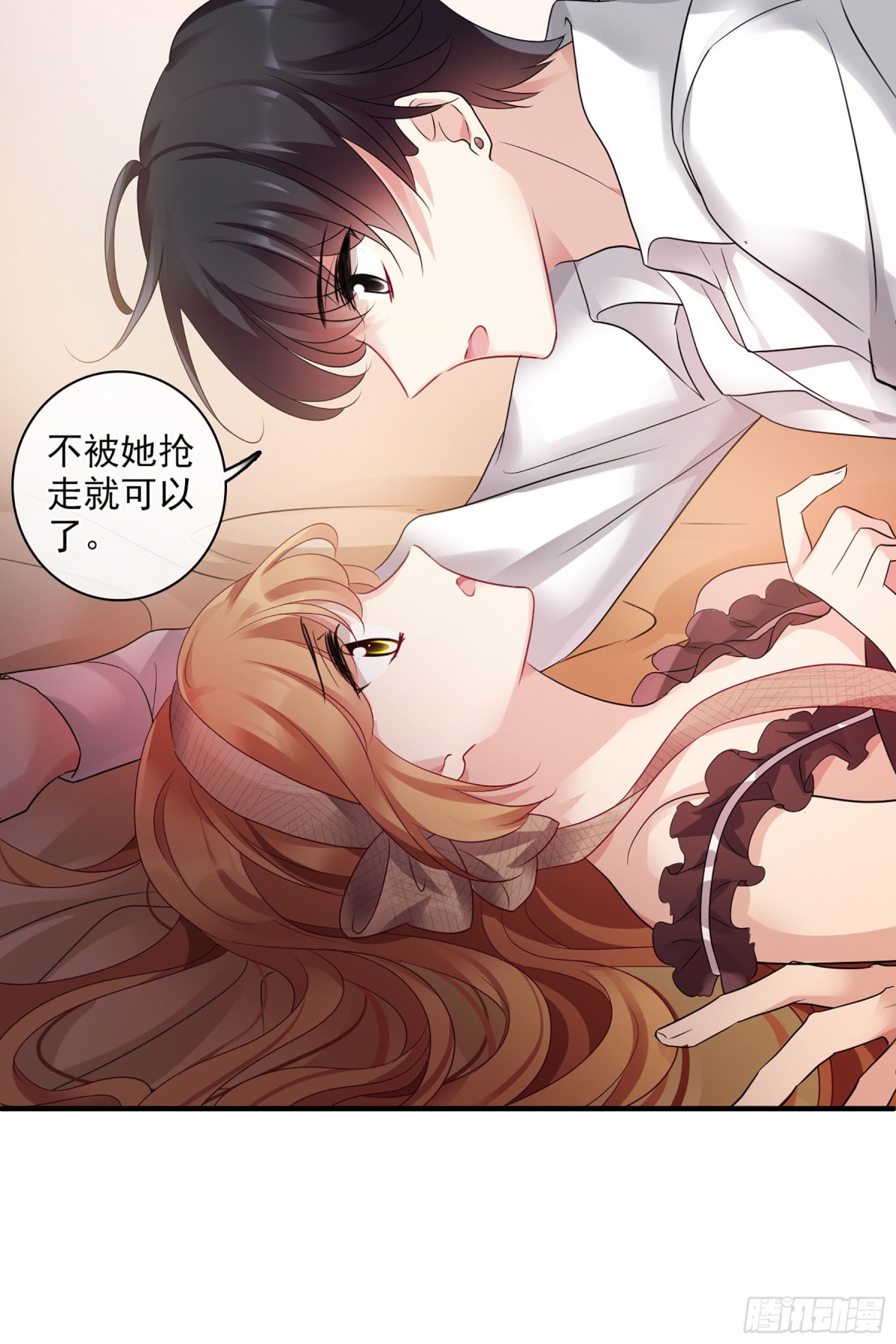 🍤人质恋人·飒漫画 第124话 第9页