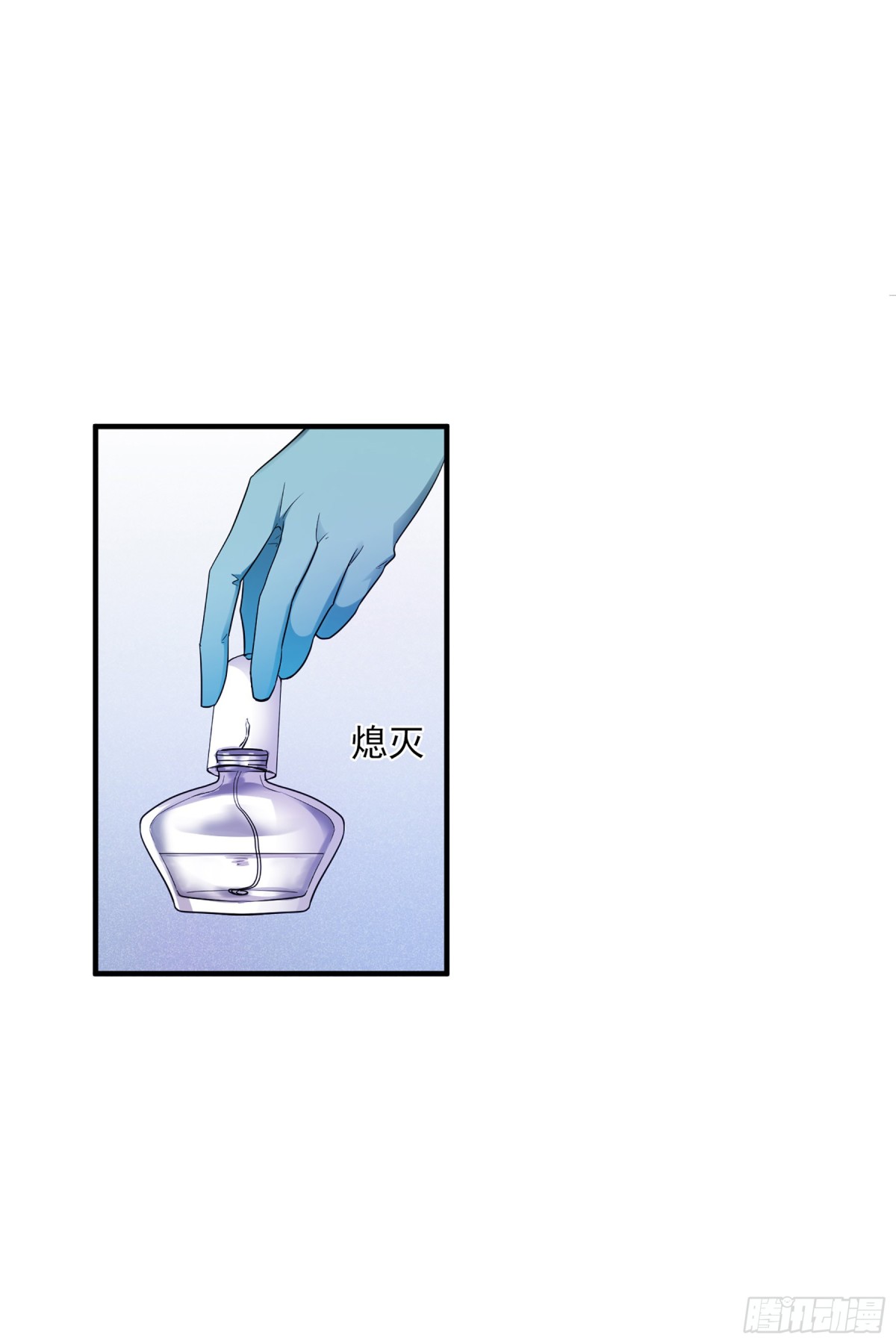 🍤人质恋人·飒漫画 第126话 第1页