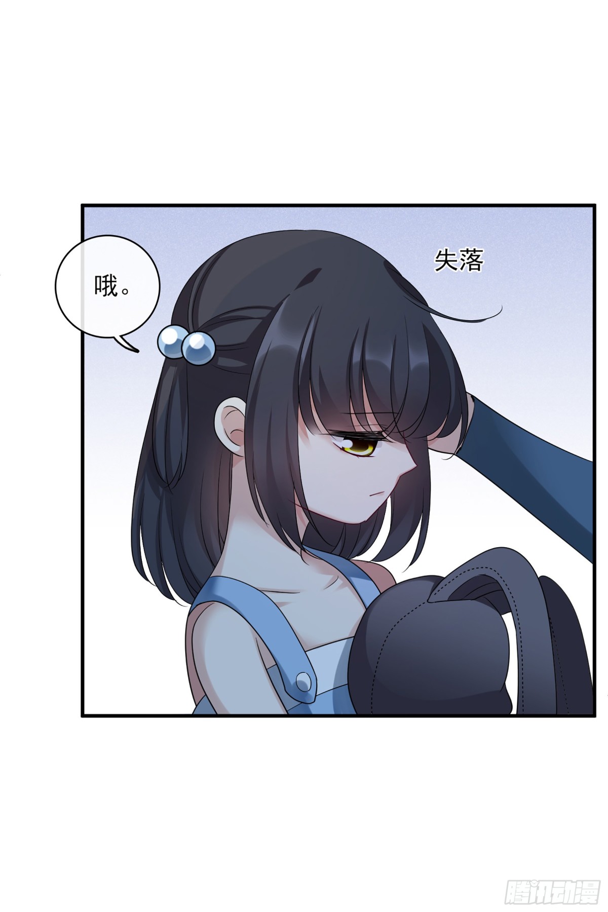 🍤人质恋人·飒漫画 第126话 第11页