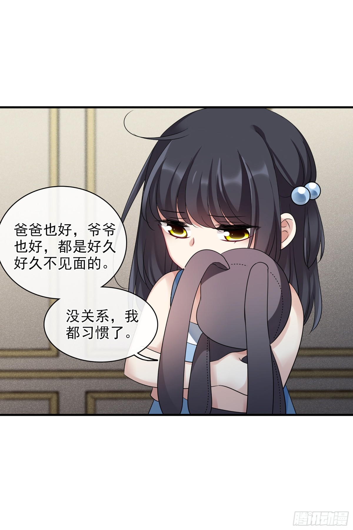 🍤人质恋人·飒漫画 第126话 第12页