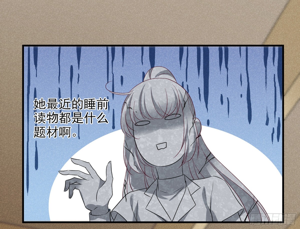 🍤人质恋人·飒漫画 第126话 第16页