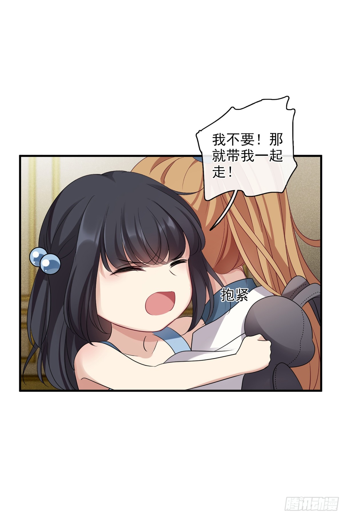 🍤人质恋人·飒漫画 第126话 第18页