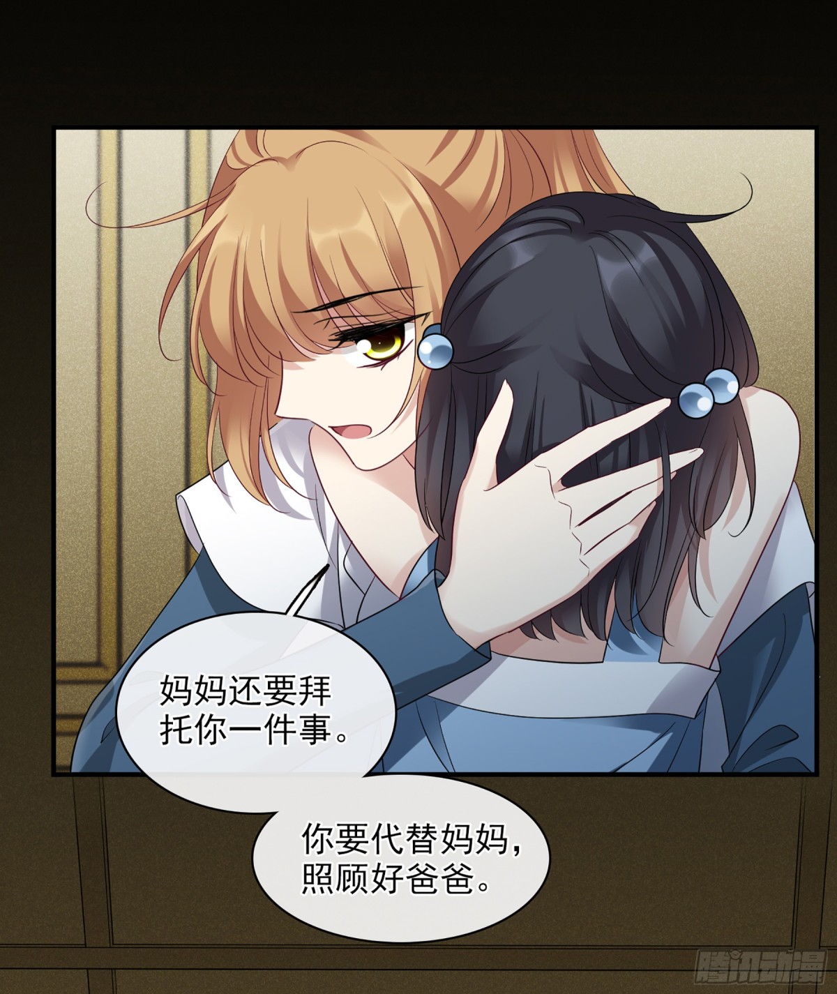 🍤人质恋人·飒漫画 第126话 第21页