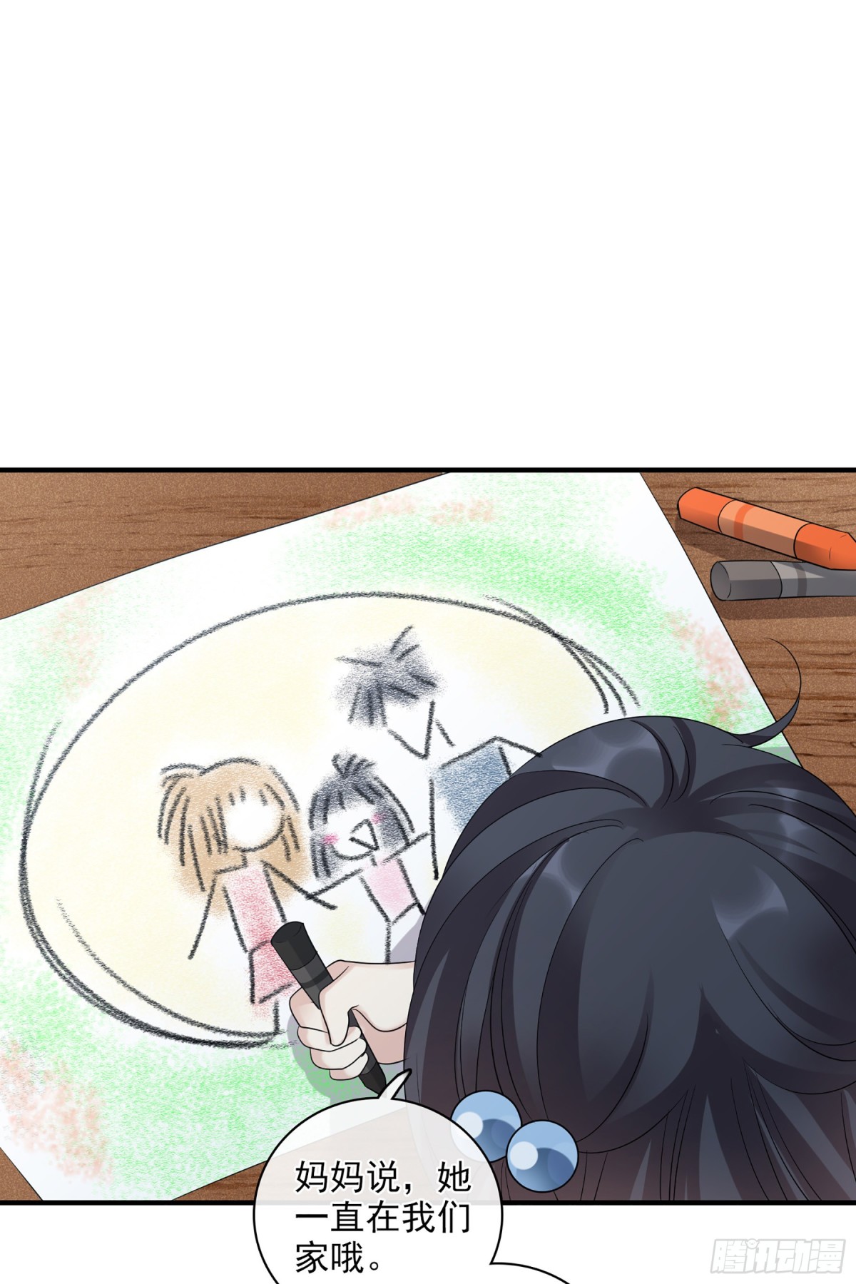 🍤人质恋人·飒漫画 第126话 第24页