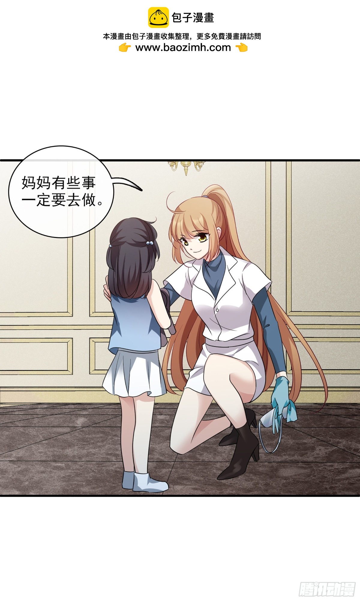 🍤人质恋人·飒漫画 第126话 第9页