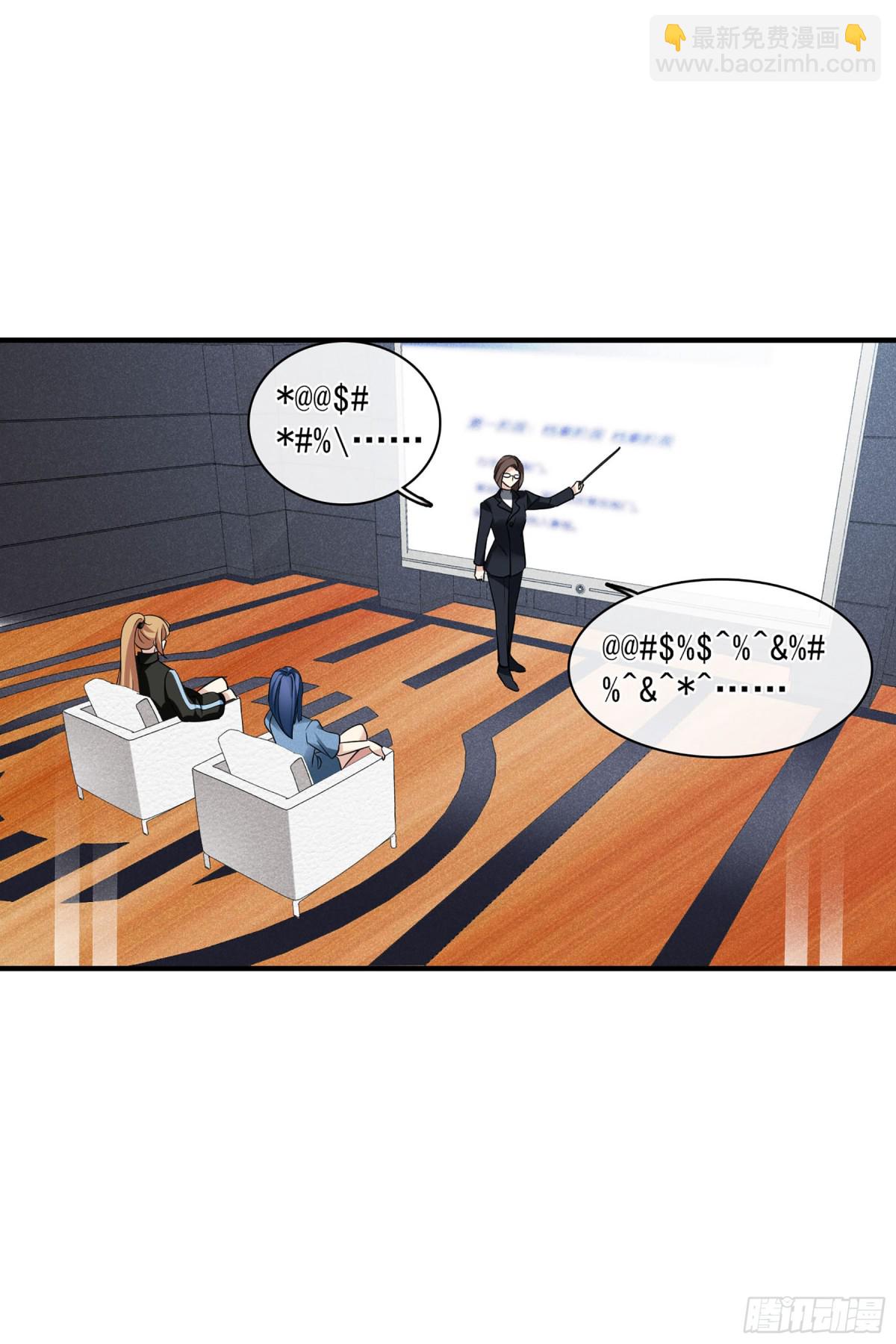 🍤人质恋人·飒漫画 第128话 第10页