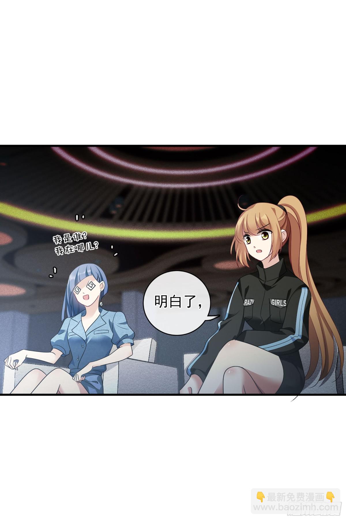 🍤人质恋人·飒漫画 第128话 第11页