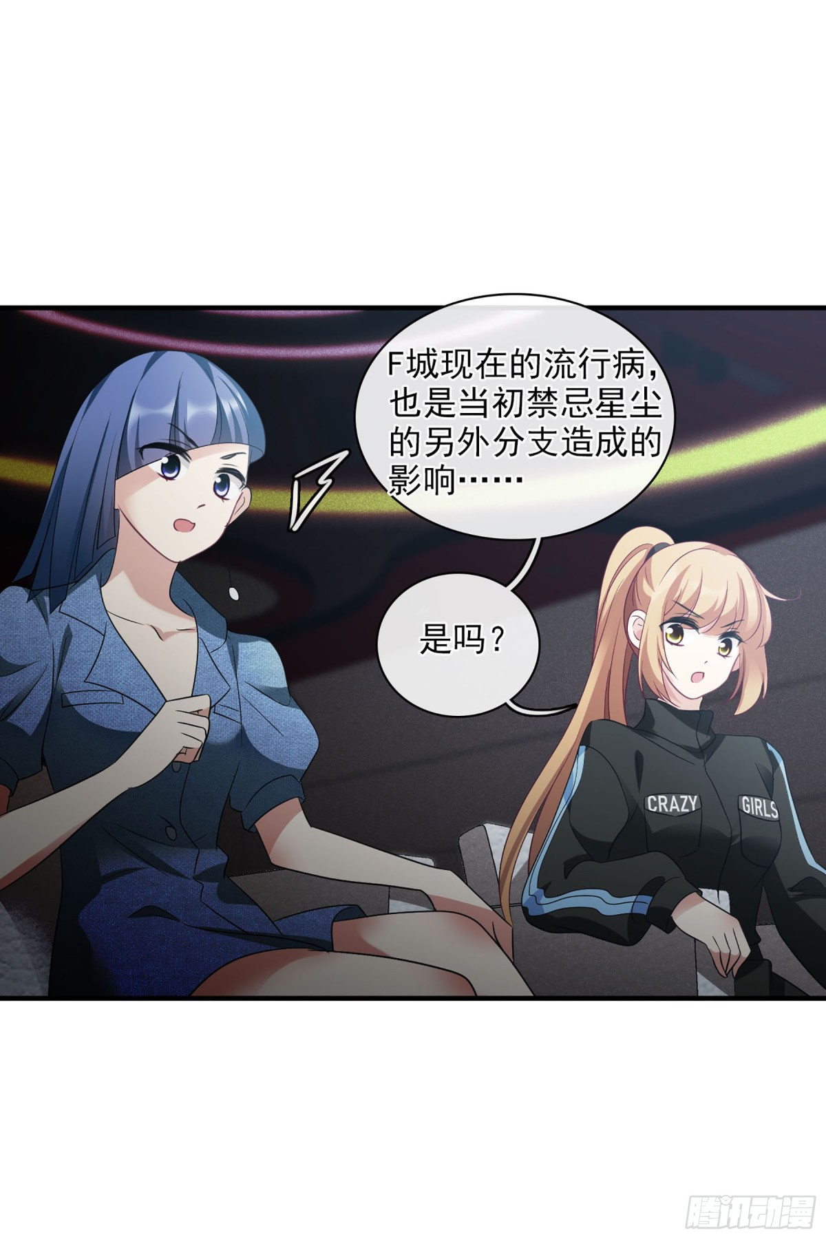 🍤人质恋人·飒漫画 第128话 第13页
