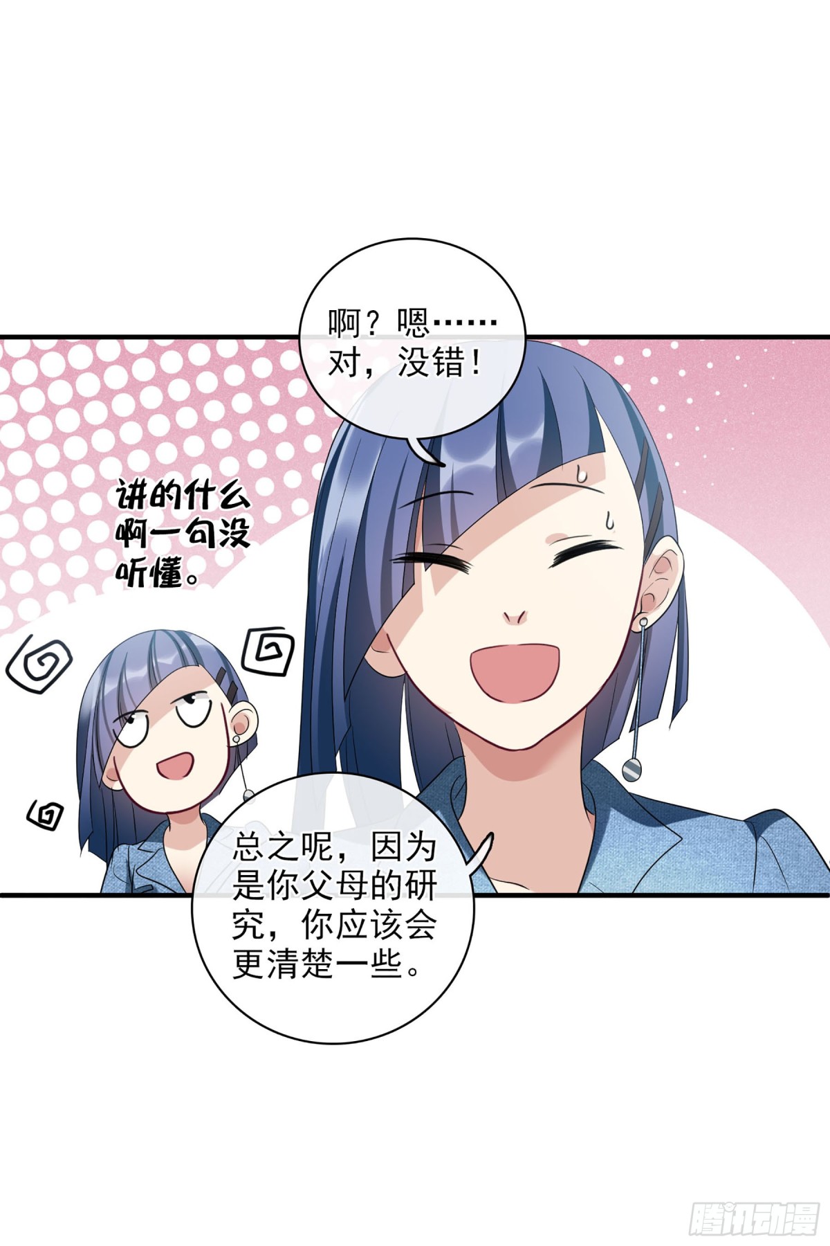 🍤人质恋人·飒漫画 第128话 第14页