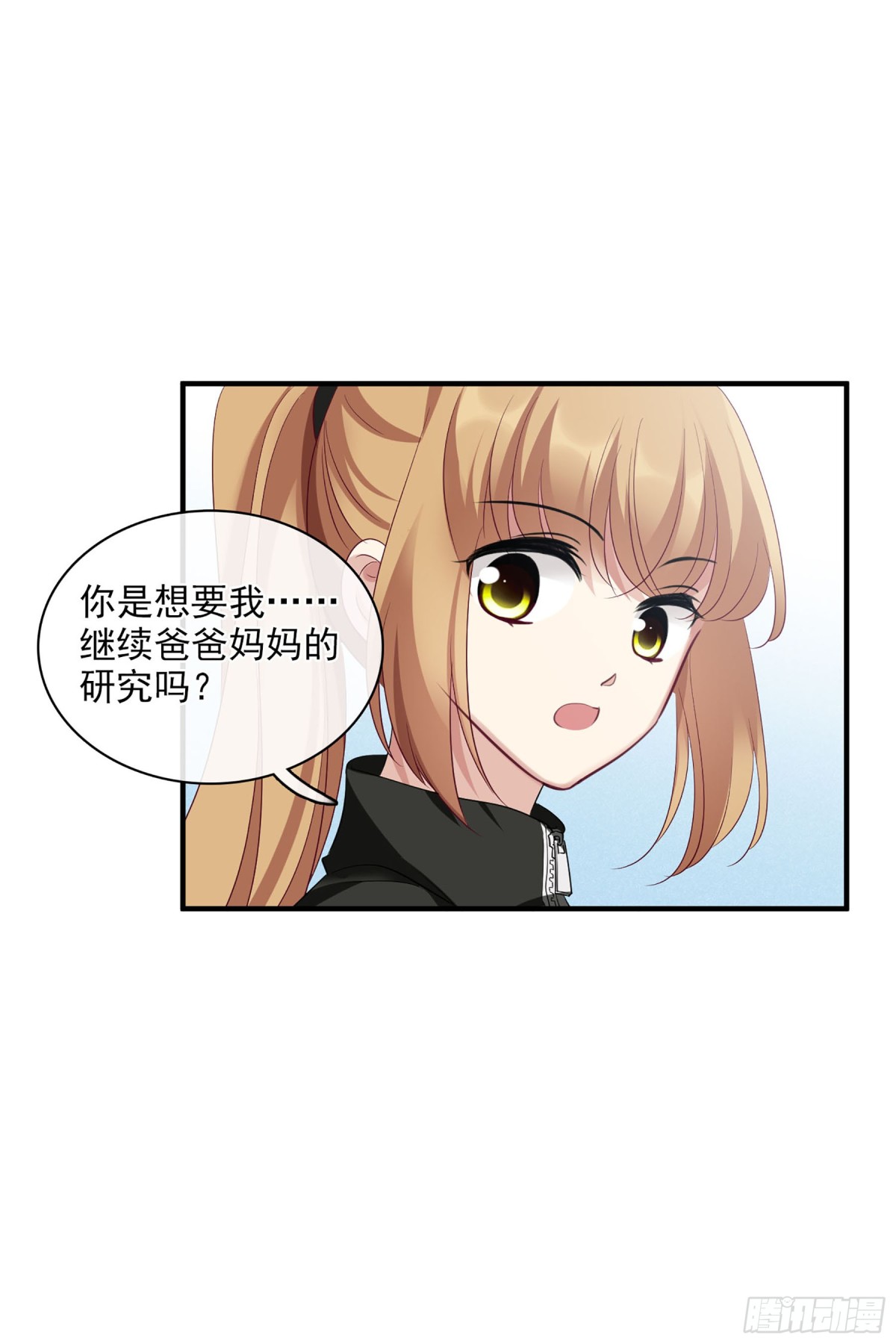 🍤人质恋人·飒漫画 第128话 第15页