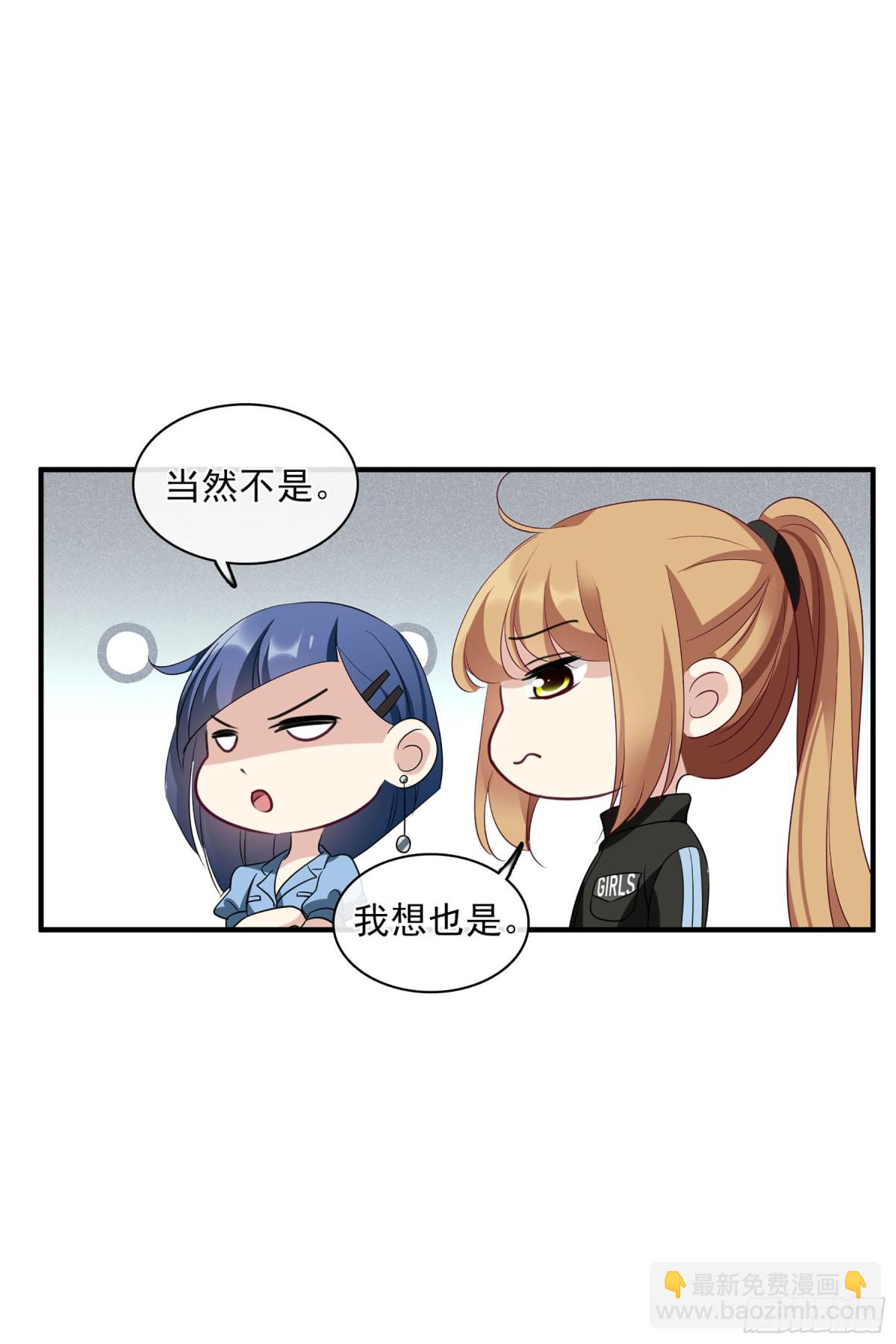 🍤人质恋人·飒漫画 第128话 第16页