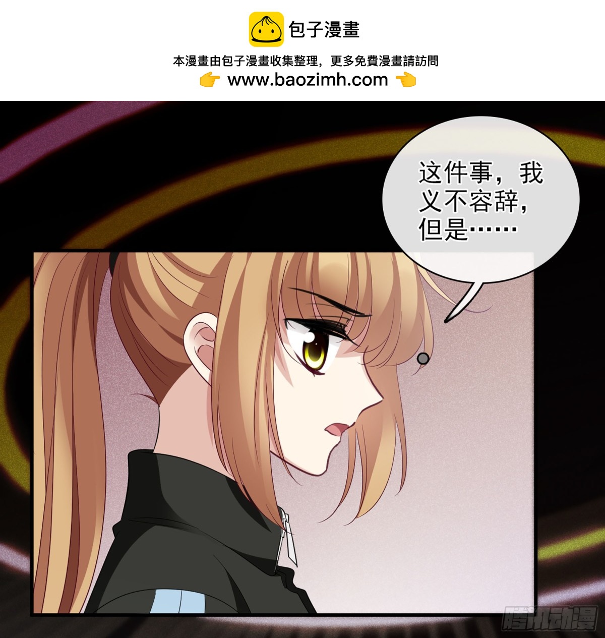 🍤人质恋人·飒漫画 第128话 第18页
