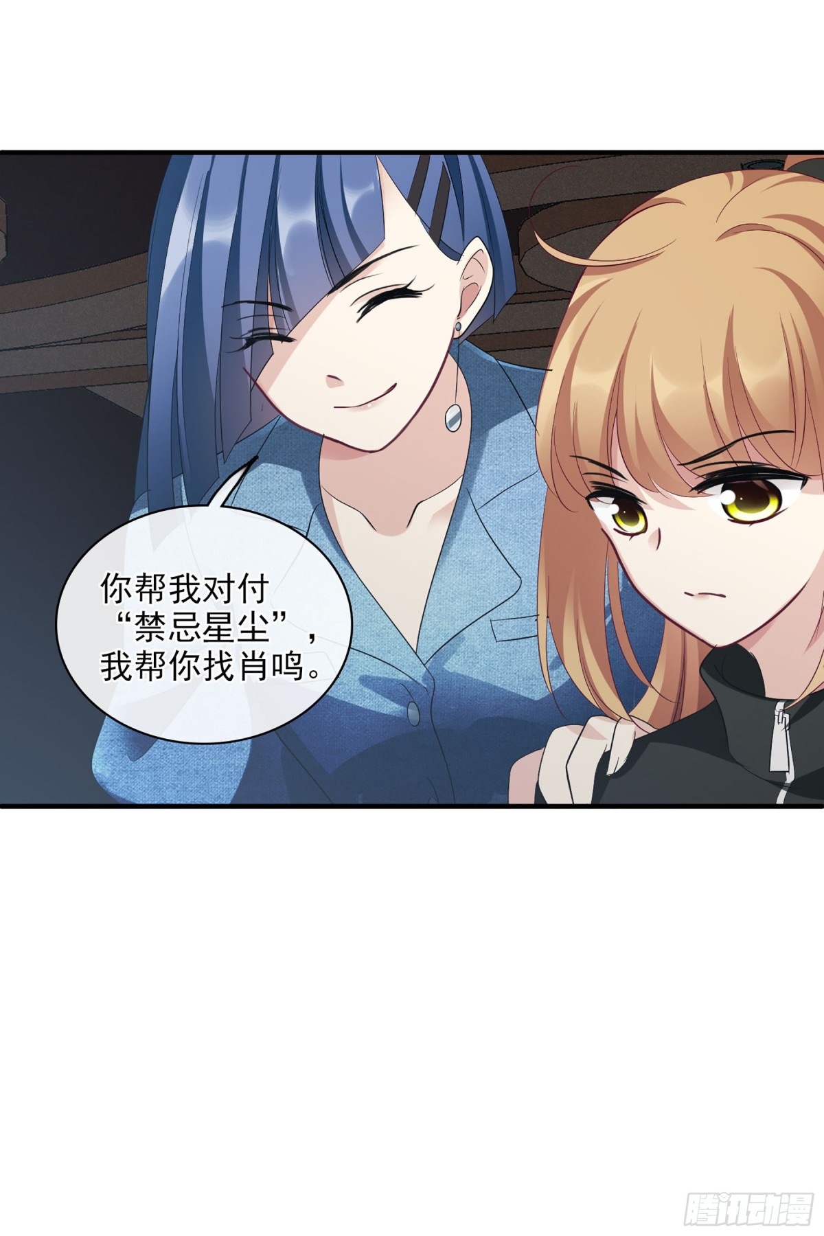 🍤人质恋人·飒漫画 第128话 第20页