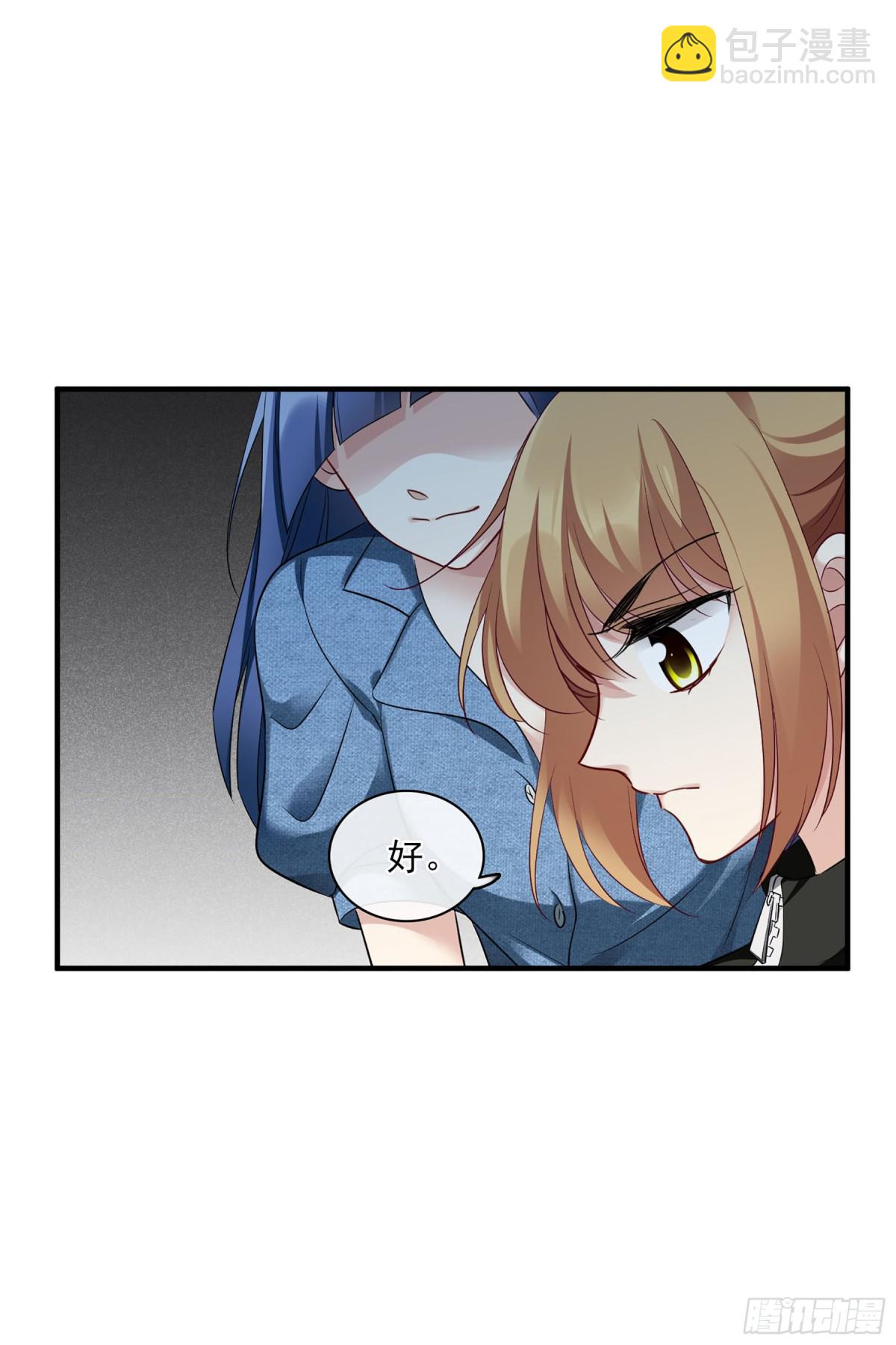 🍤人质恋人·飒漫画 第128话 第21页