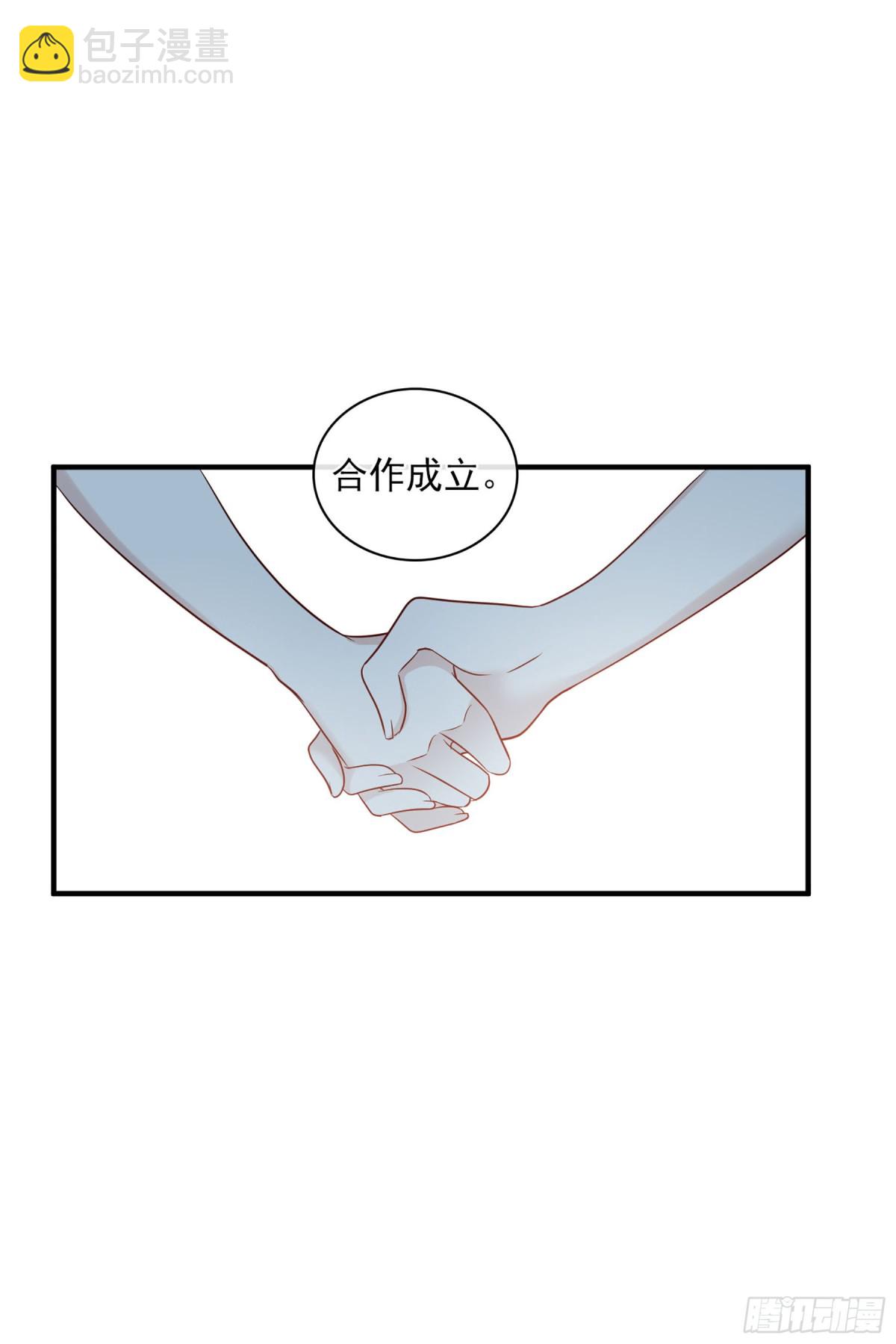 🍤人质恋人·飒漫画 第128话 第22页