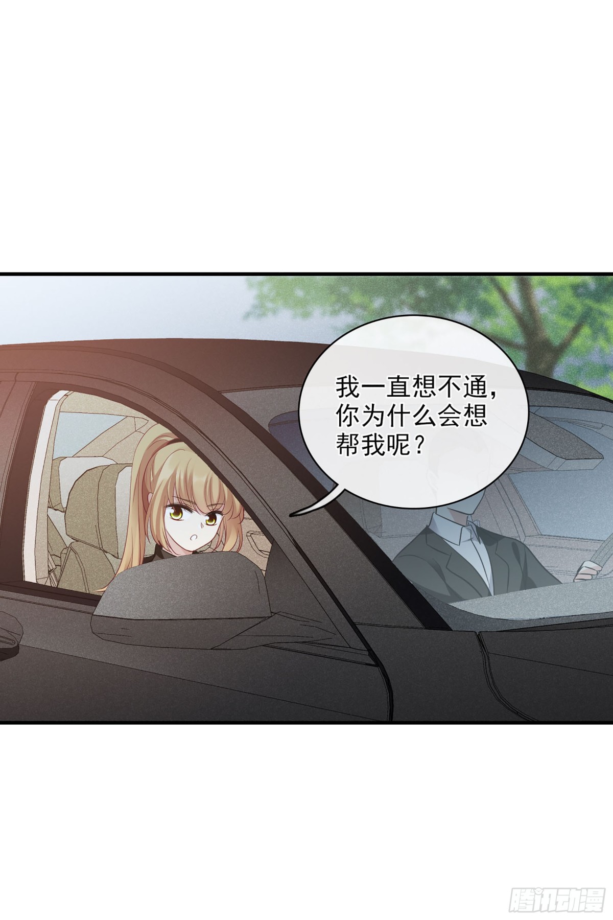 🍤人质恋人·飒漫画 第128话 第24页