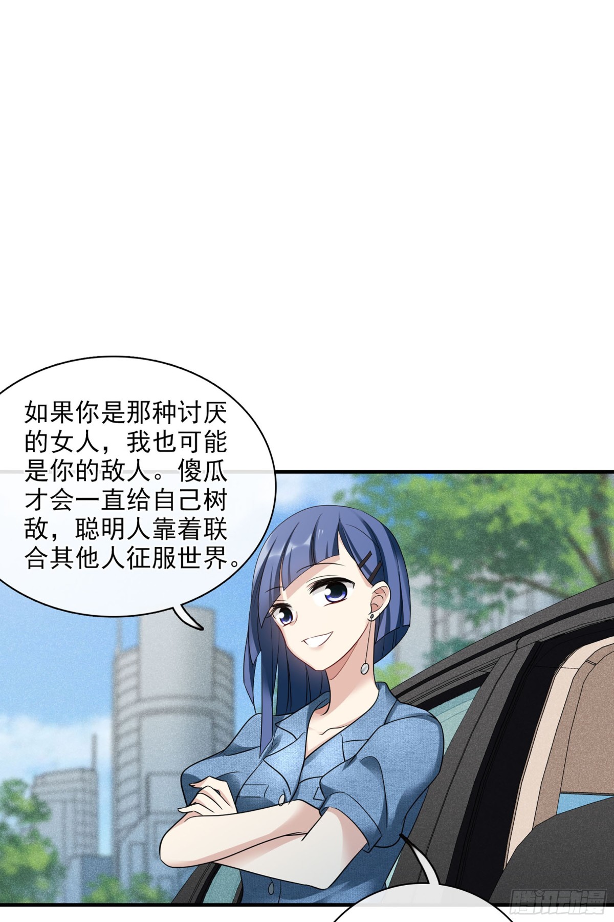 🍤人质恋人·飒漫画 第128话 第25页
