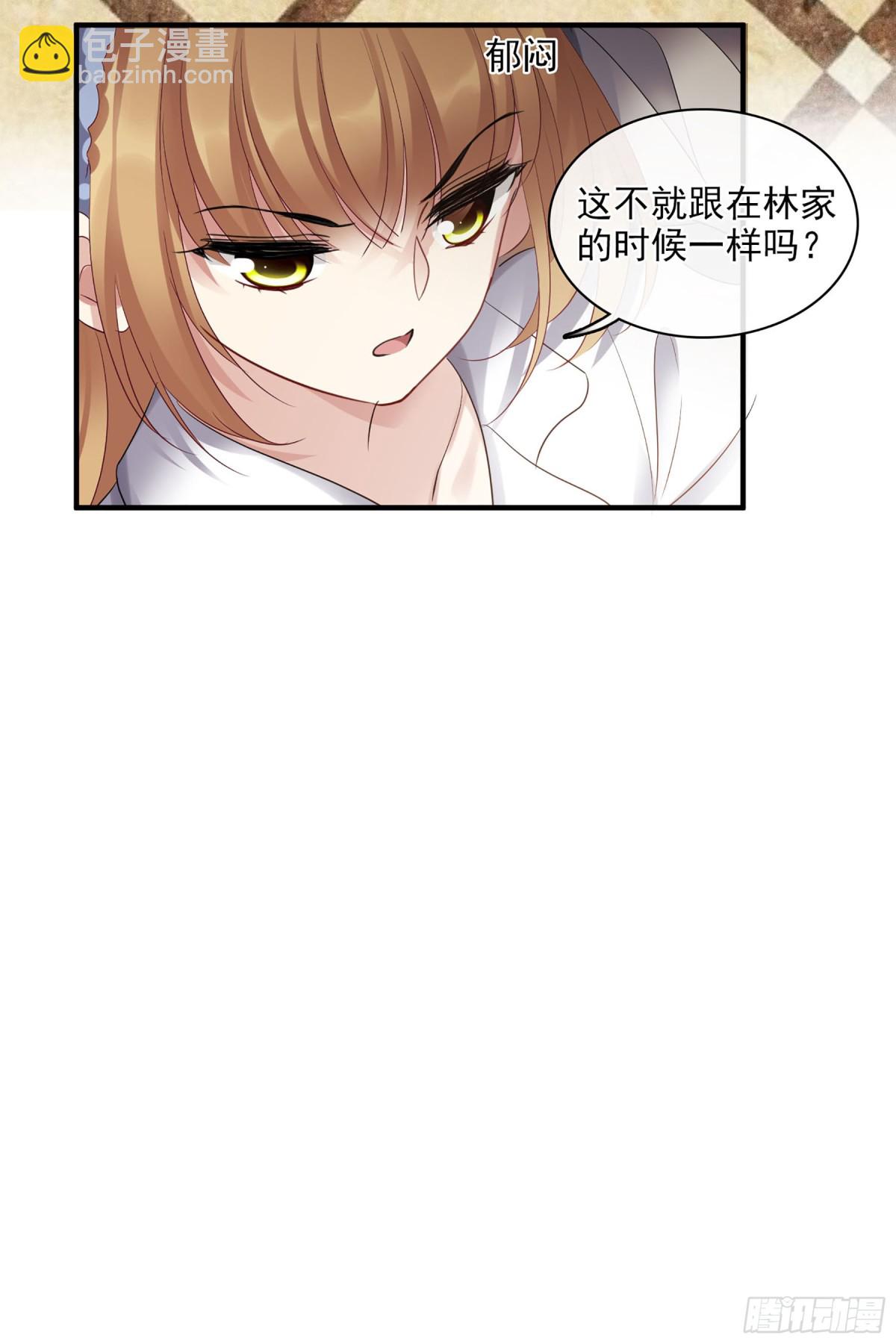 🍤人质恋人·飒漫画 第128话 第3页