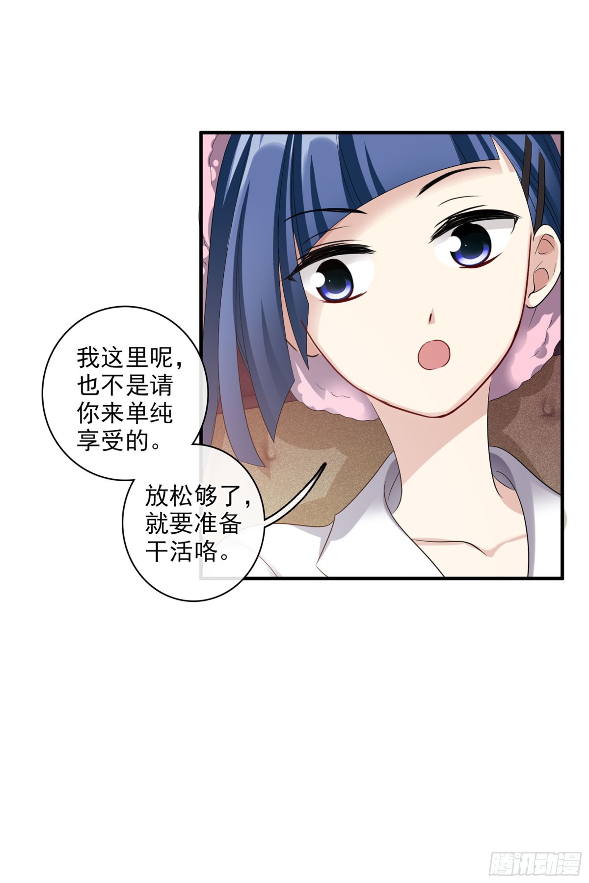 🍤人质恋人·飒漫画 第128话 第4页