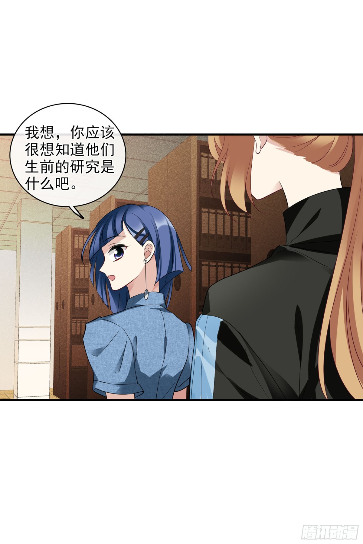 🍤人质恋人·飒漫画 第128话 第8页