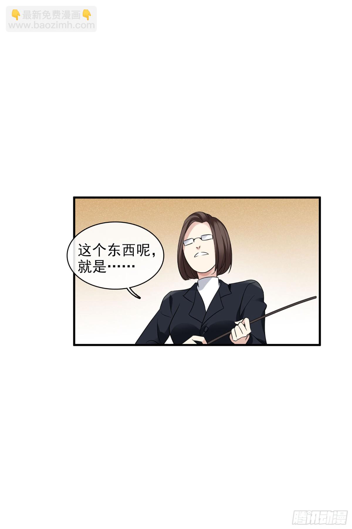 🍤人质恋人·飒漫画 第128话 第9页