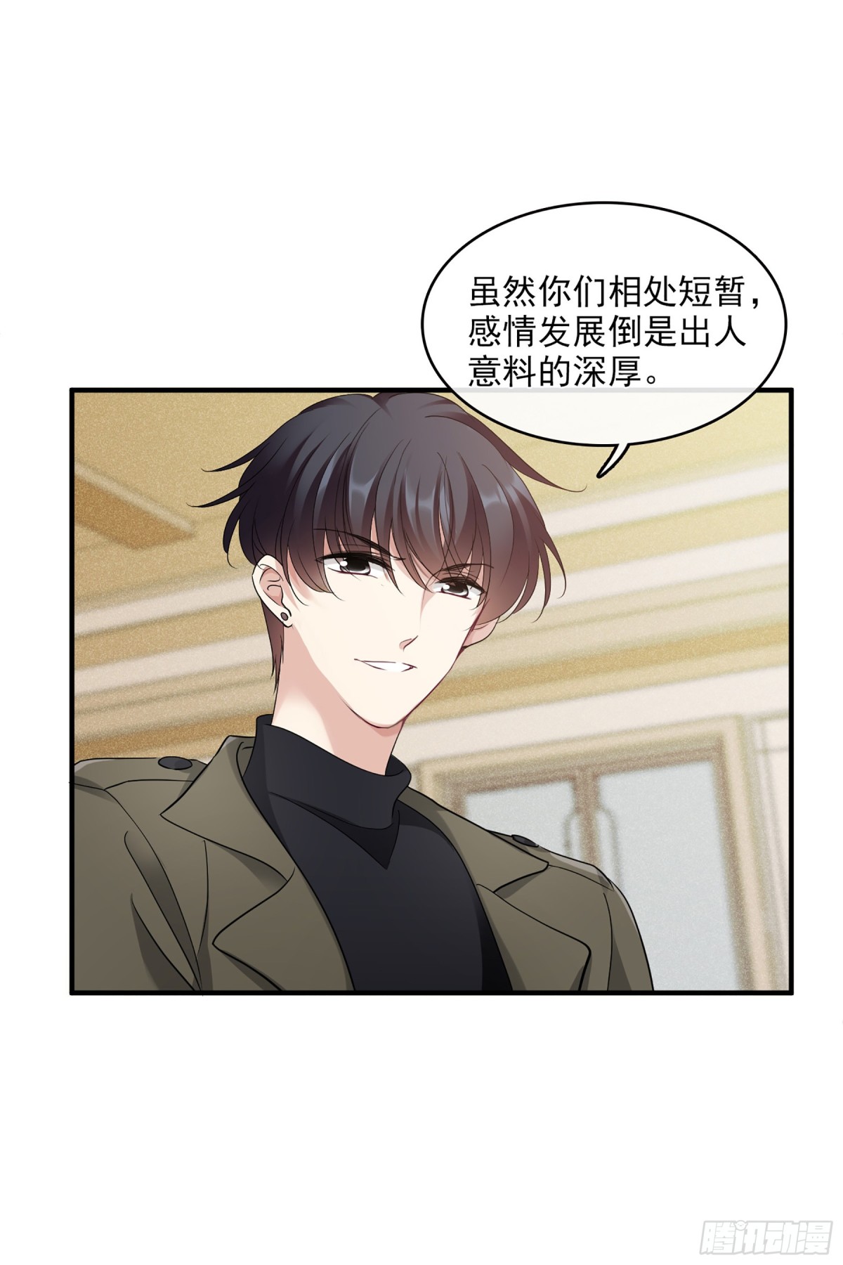 🍤人质恋人·飒漫画 第130话 第1页