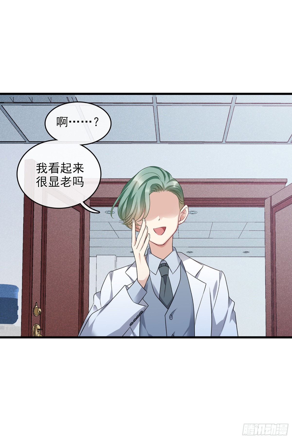 🍤人质恋人·飒漫画 第130话 第14页