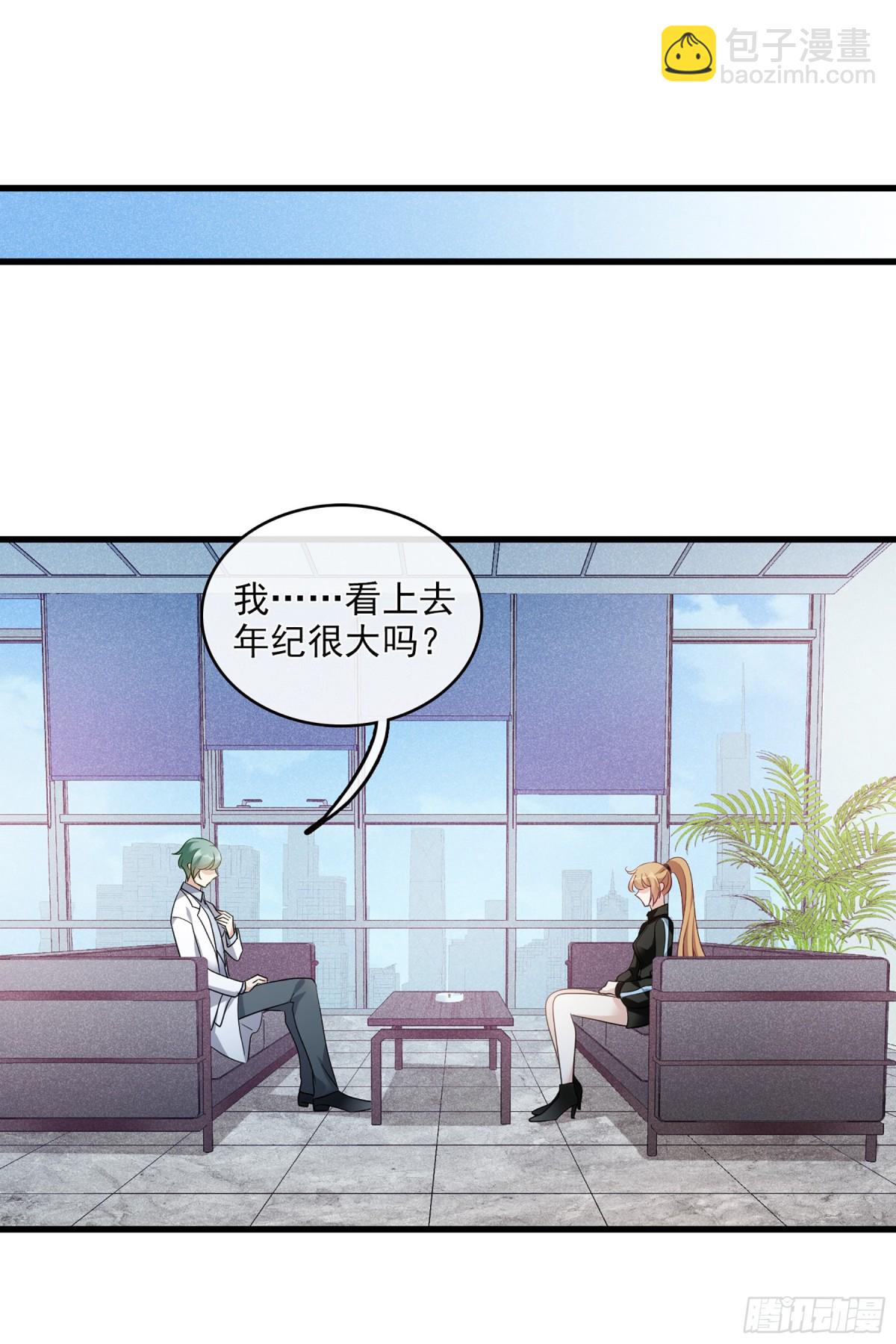 🍤人质恋人·飒漫画 第130话 第15页