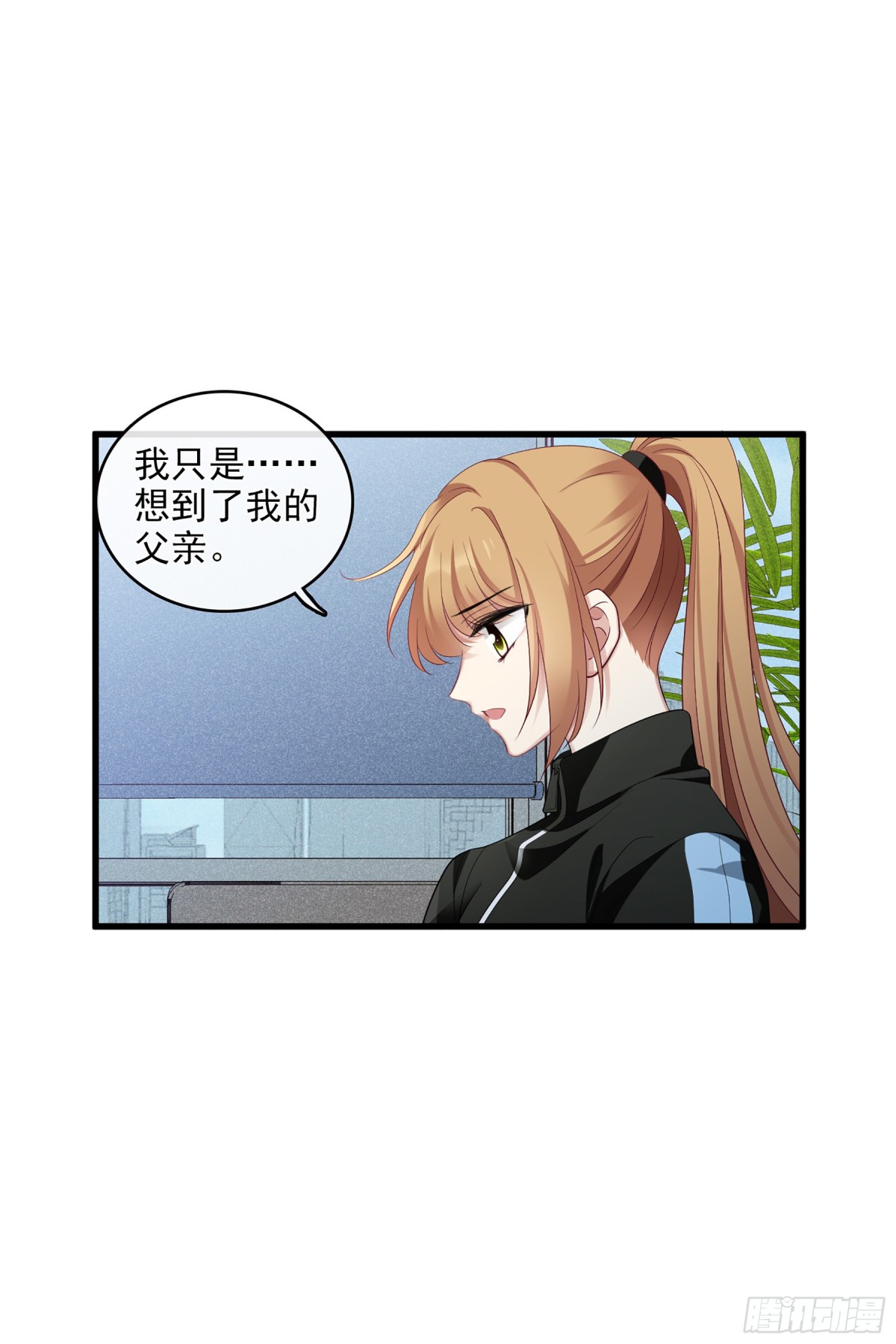 🍤人质恋人·飒漫画 第130话 第17页
