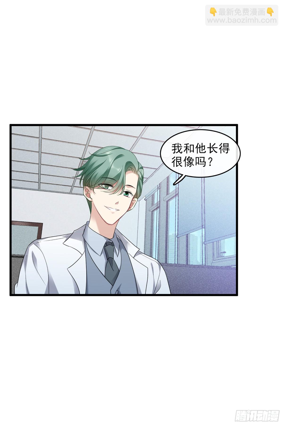 🍤人质恋人·飒漫画 第130话 第18页