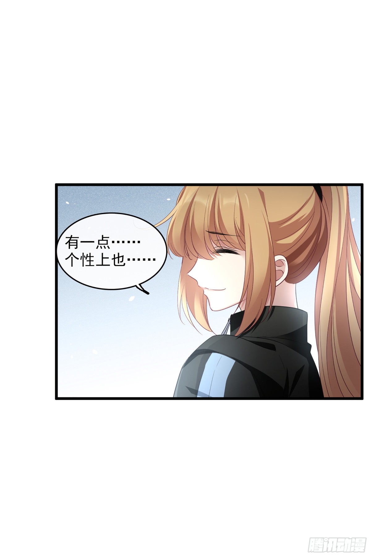 🍤人质恋人·飒漫画 第130话 第19页