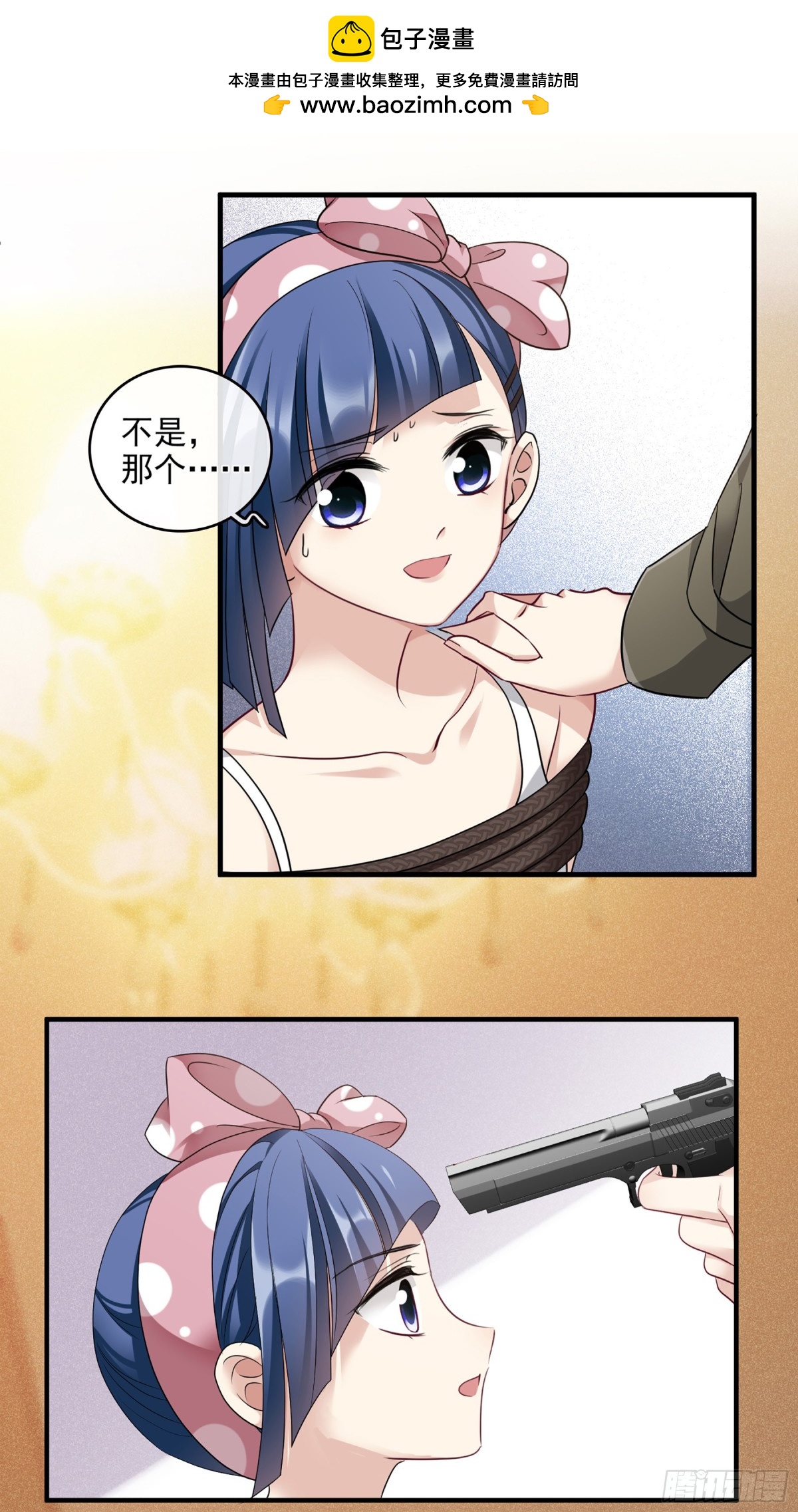 🍤人质恋人·飒漫画 第130话 第2页